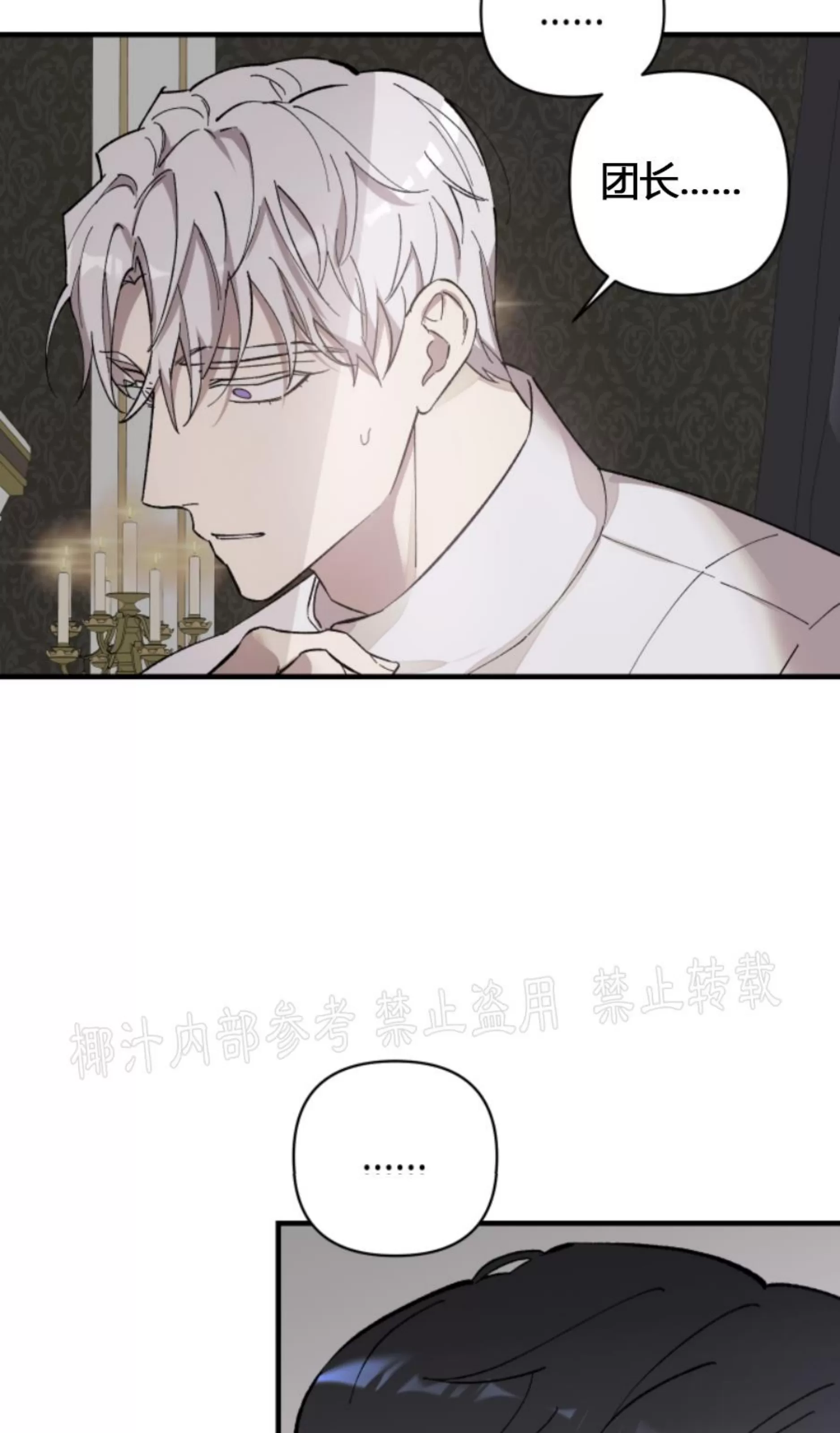 《太阳之花》漫画最新章节第04话免费下拉式在线观看章节第【69】张图片