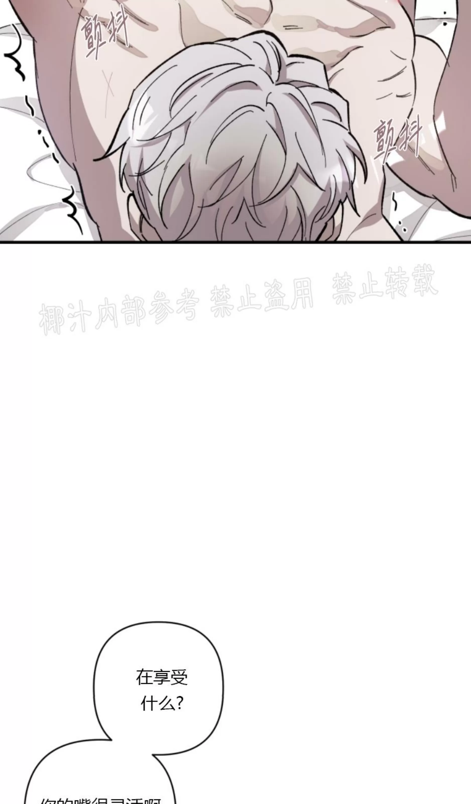 《太阳之花》漫画最新章节第04话免费下拉式在线观看章节第【51】张图片