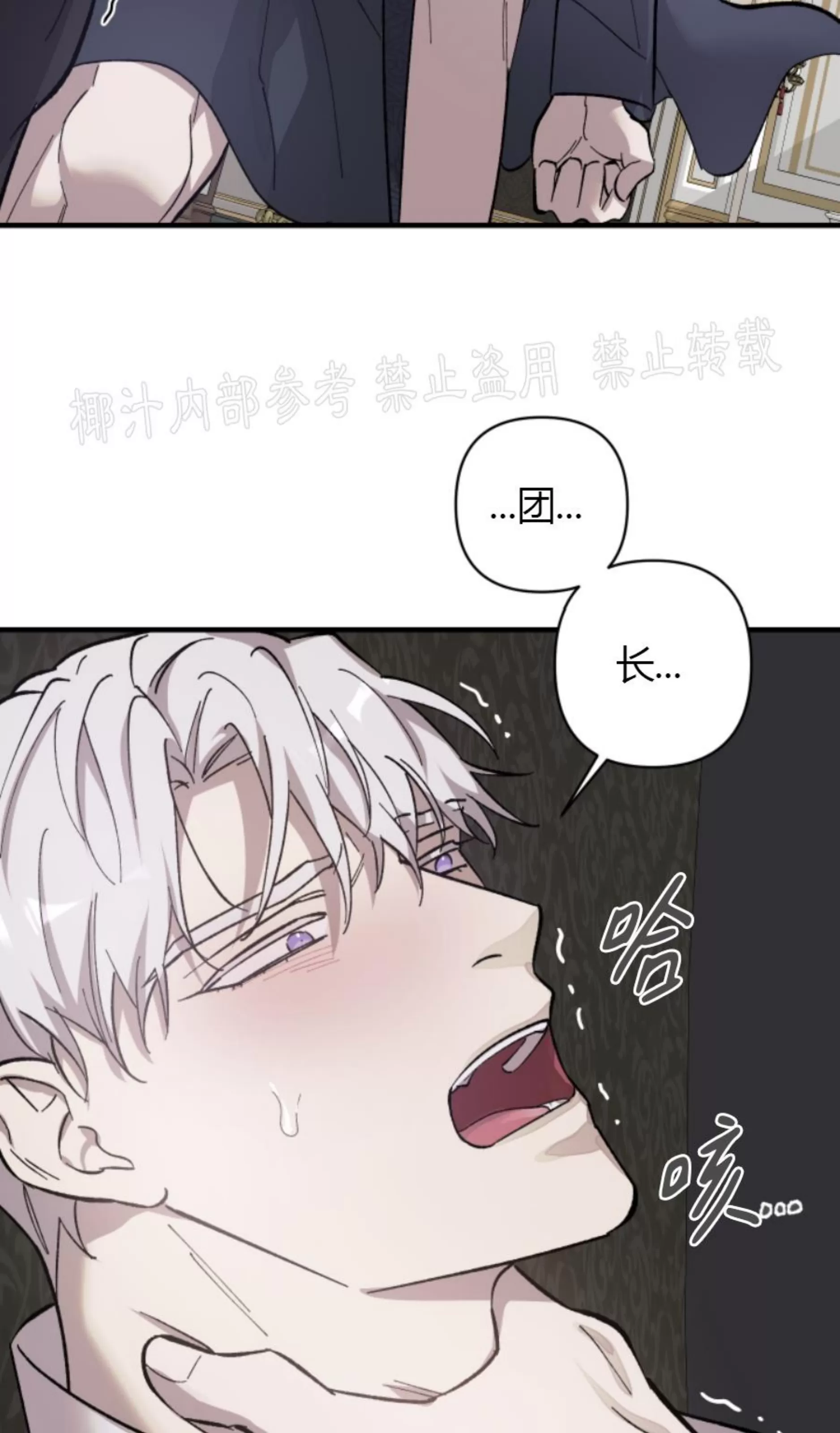 《太阳之花》漫画最新章节第04话免费下拉式在线观看章节第【80】张图片