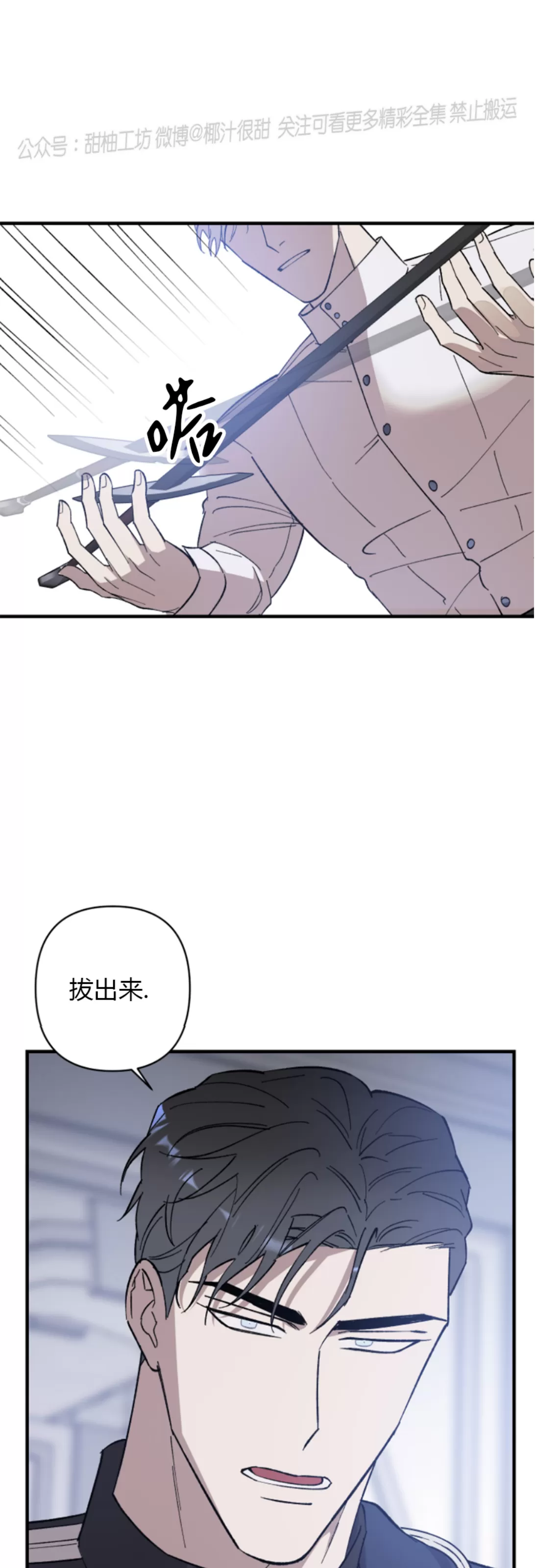 【太阳之花[耽美]】漫画-（第06话）章节漫画下拉式图片-33.jpg