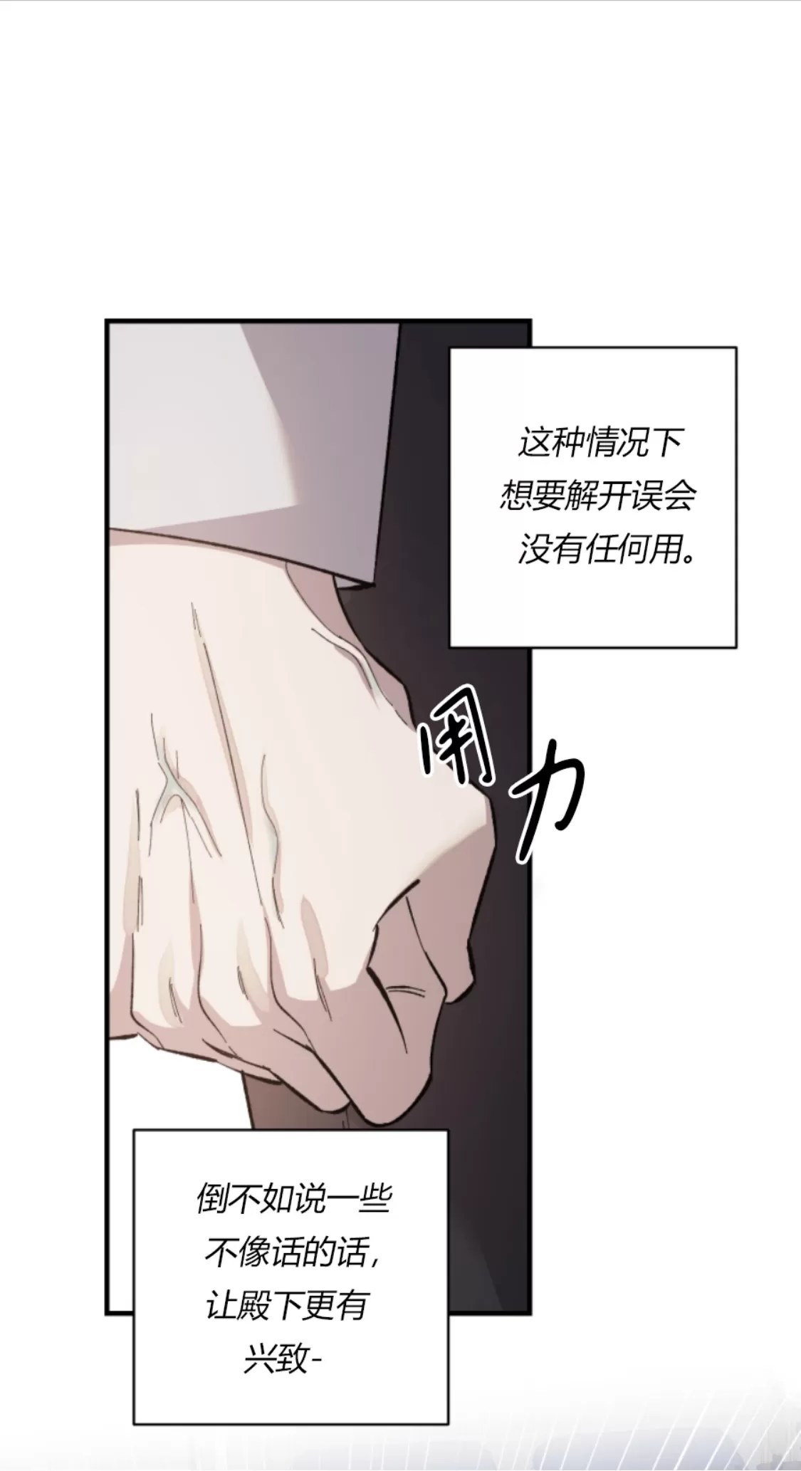 《太阳之花》漫画最新章节第02话免费下拉式在线观看章节第【56】张图片