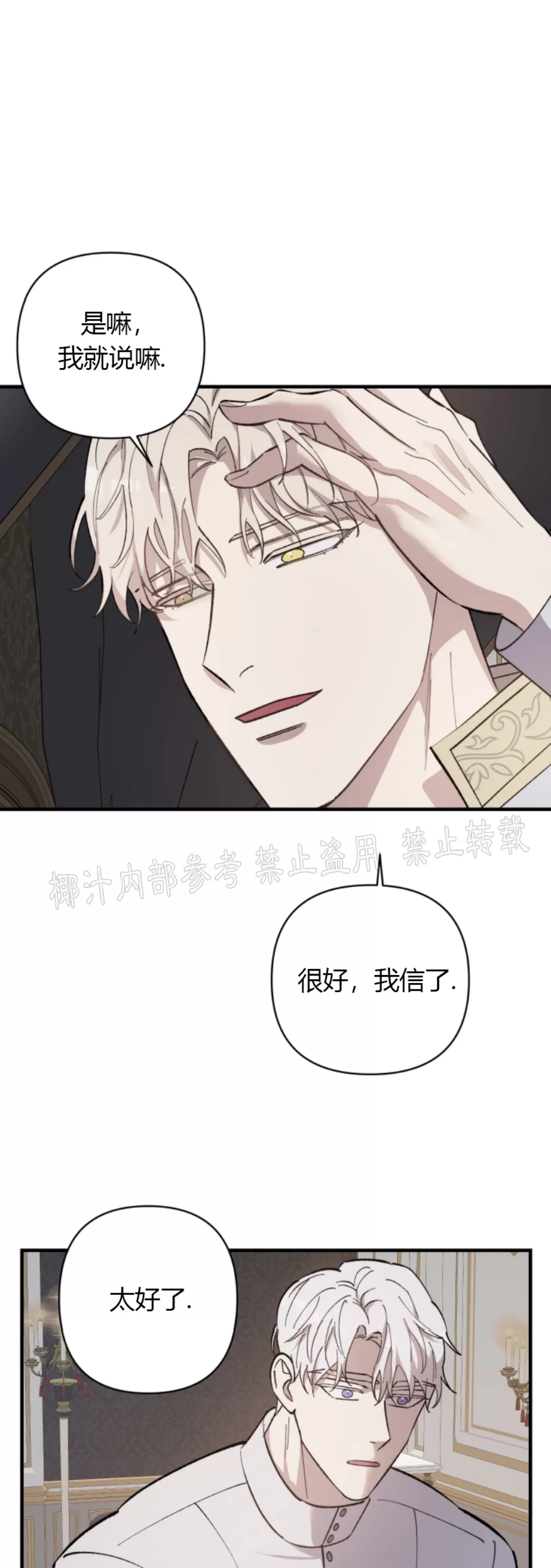 《太阳之花》漫画最新章节第02话免费下拉式在线观看章节第【63】张图片