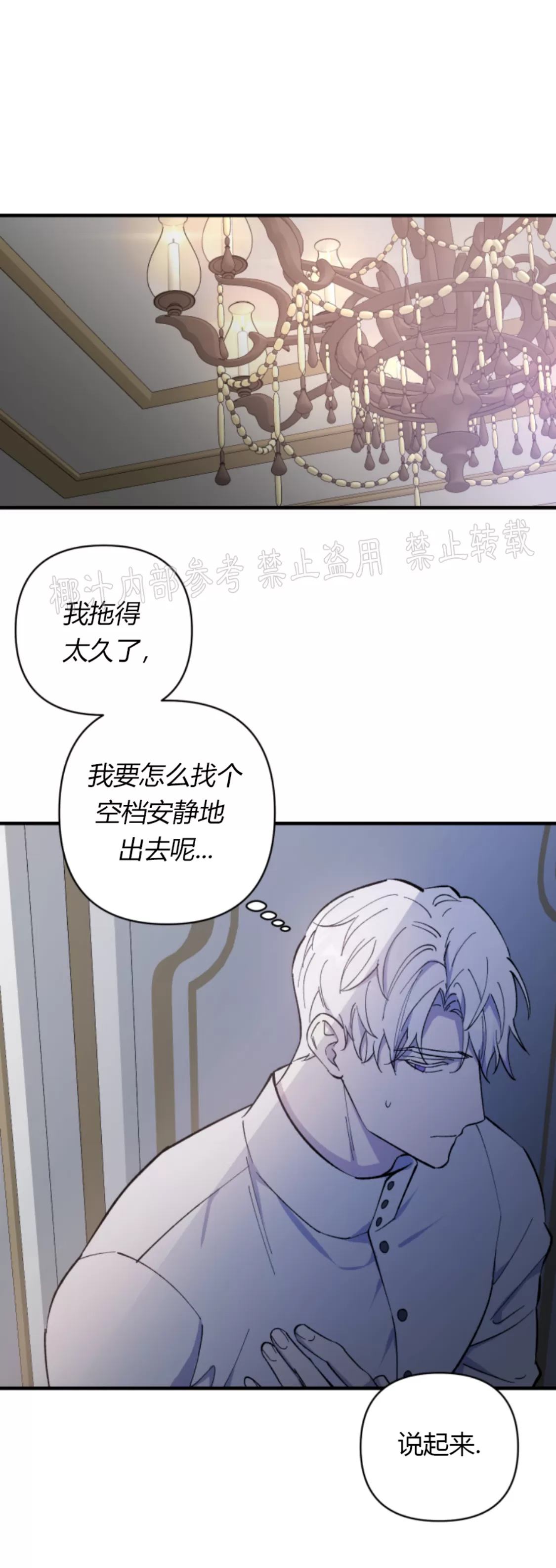 《太阳之花》漫画最新章节第02话免费下拉式在线观看章节第【47】张图片