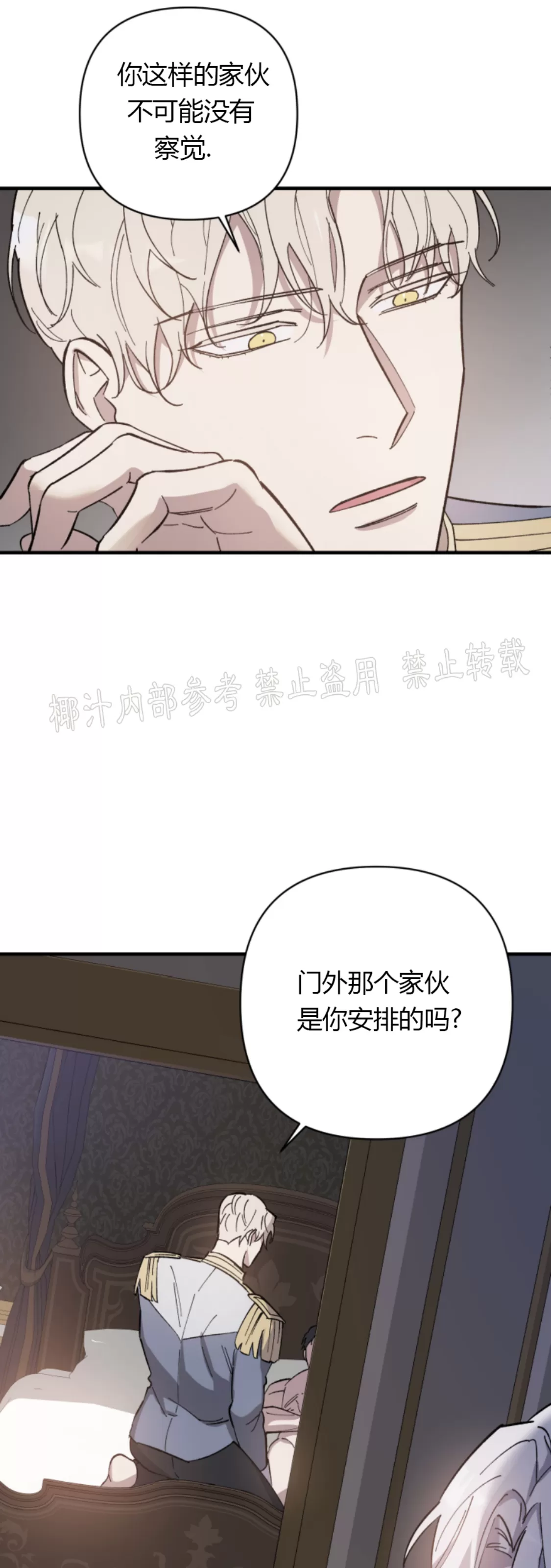 【太阳之花[耽美]】漫画-（第02话）章节漫画下拉式图片-48.jpg