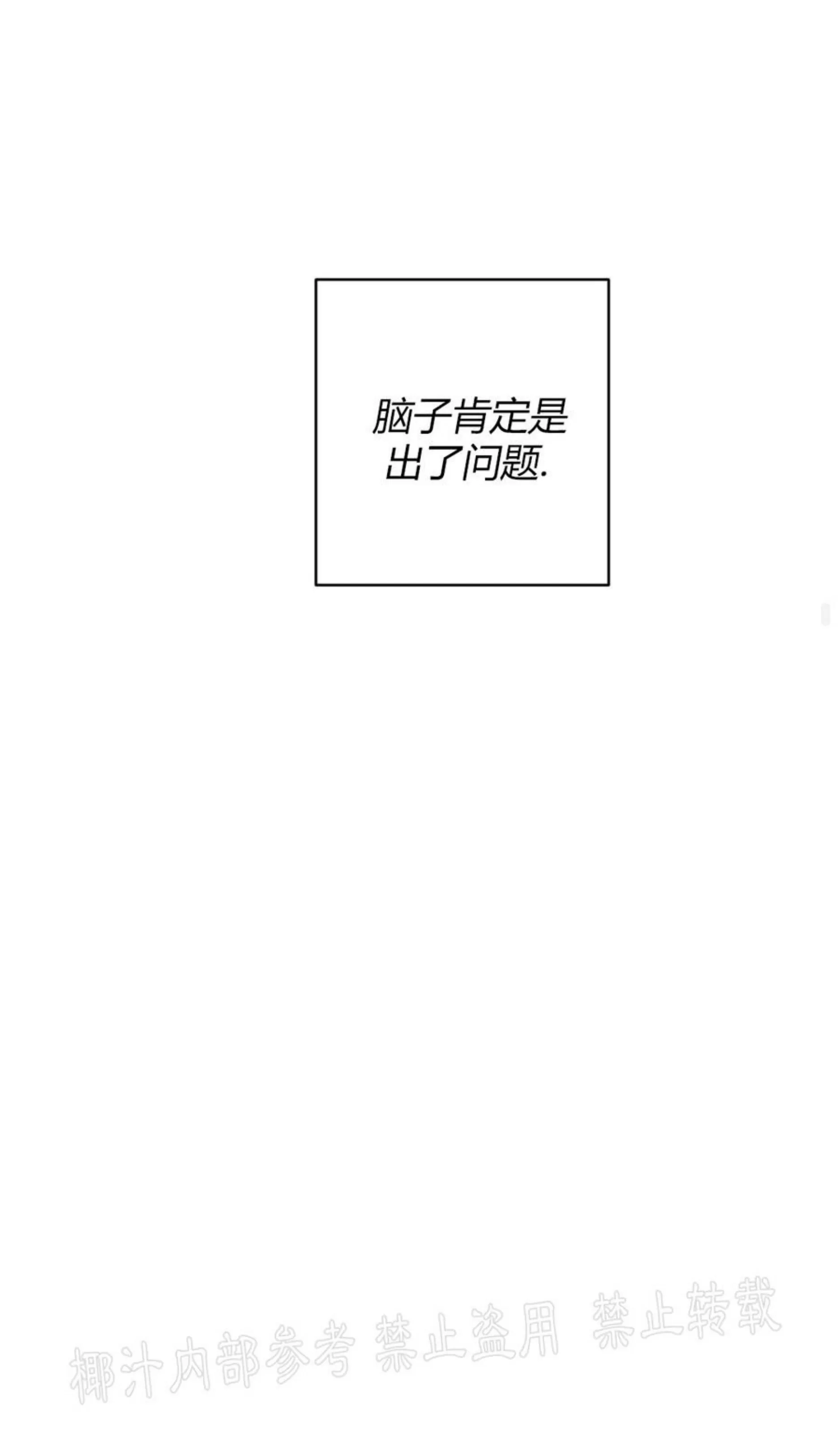 【太阳之花[耽美]】漫画-（第12话）章节漫画下拉式图片-35.jpg