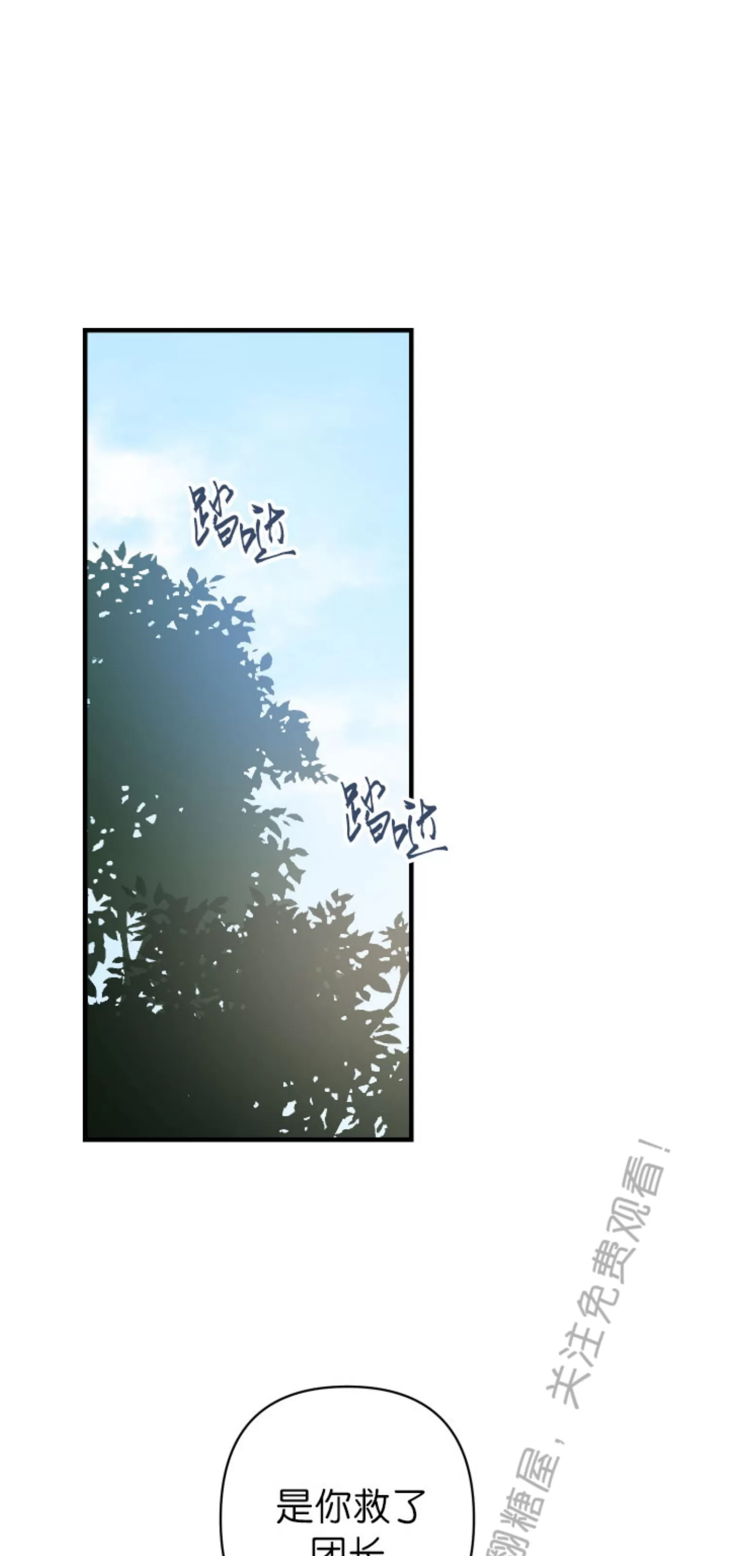 【太阳之花[耽美]】漫画-（第22话）章节漫画下拉式图片-1.jpg