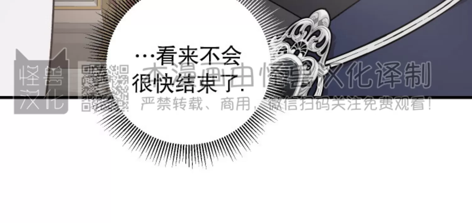 【太阳之花[耽美]】漫画-（第22话）章节漫画下拉式图片-51.jpg