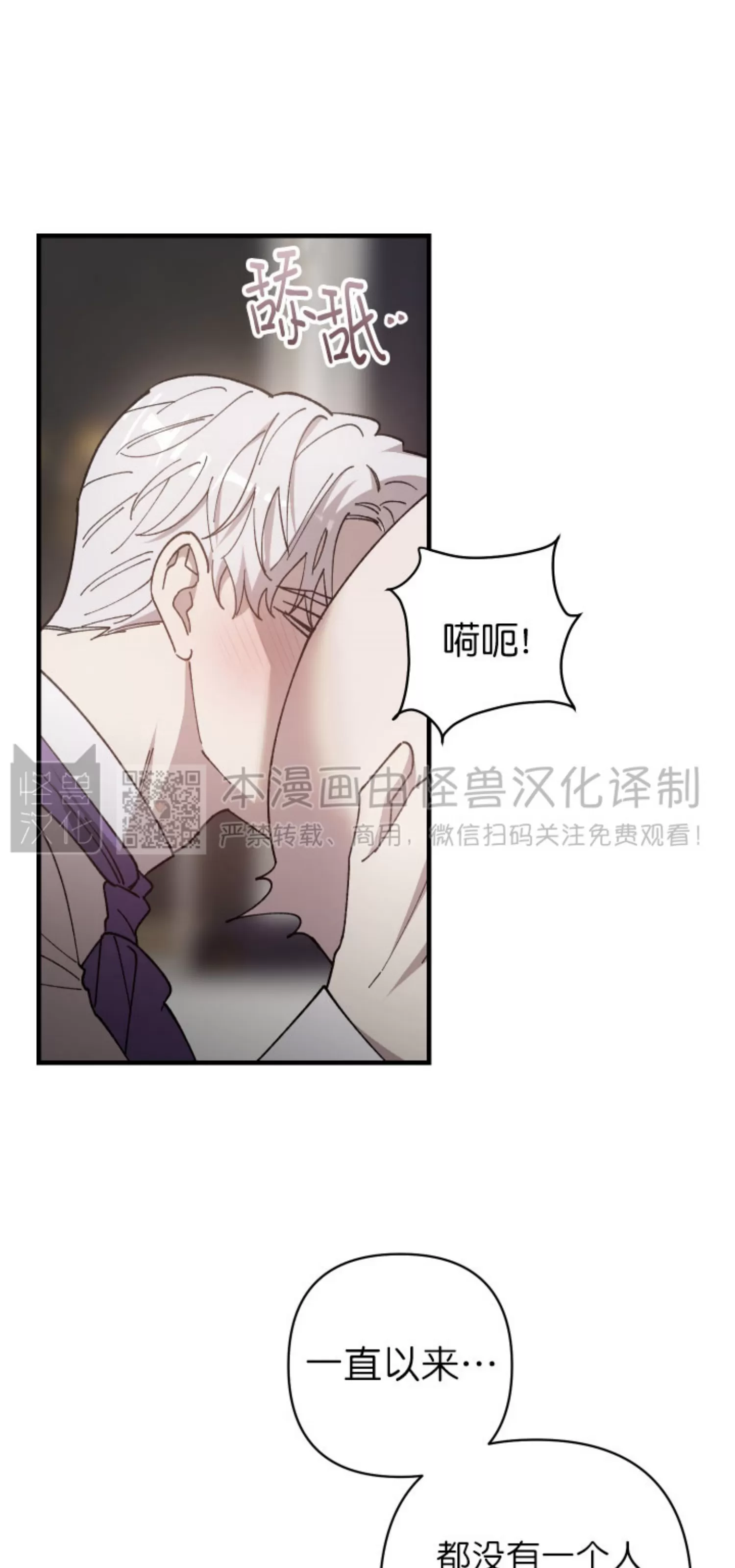 《太阳之花》漫画最新章节第30话免费下拉式在线观看章节第【10】张图片