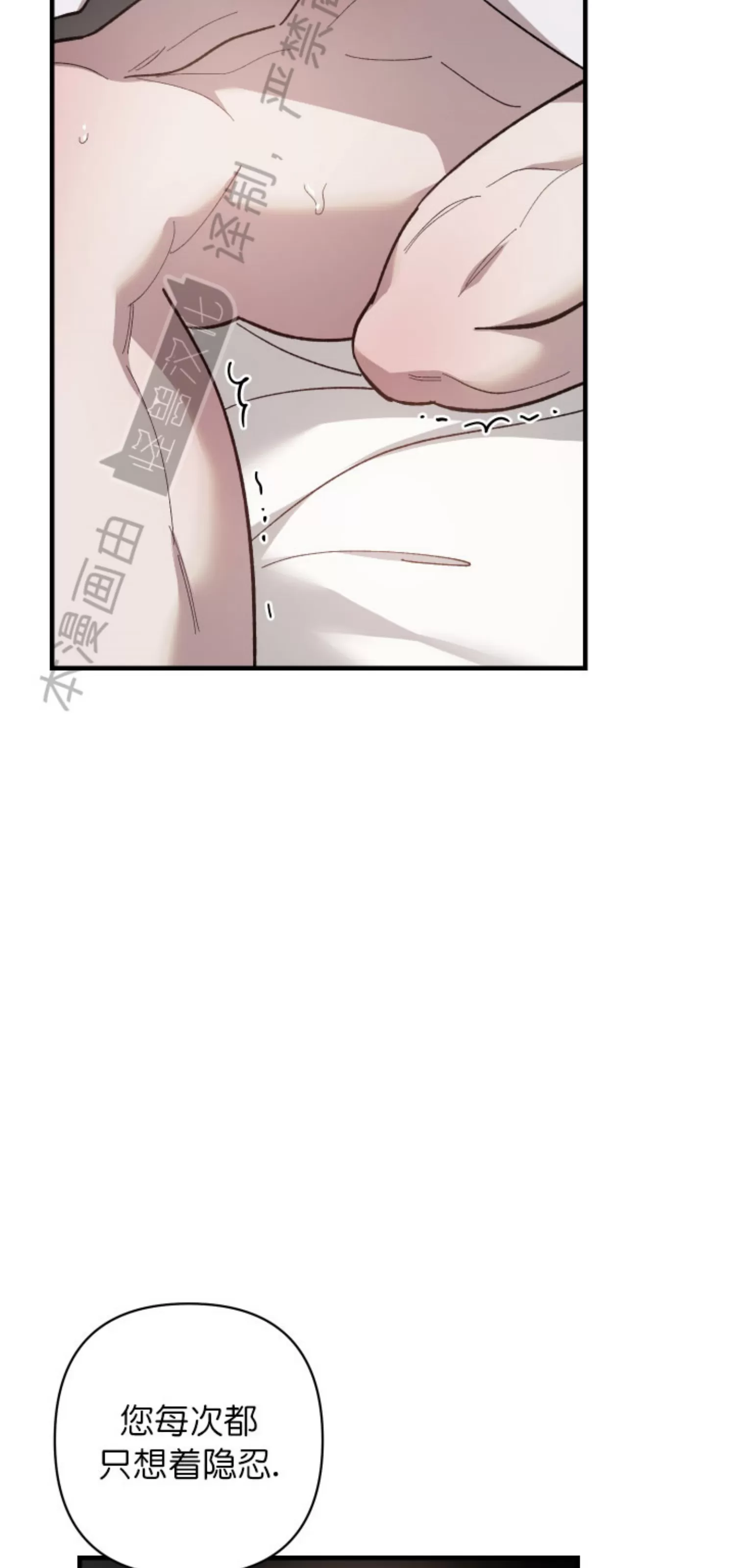 【太阳之花[耽美]】漫画-（第30话）章节漫画下拉式图片-66.jpg