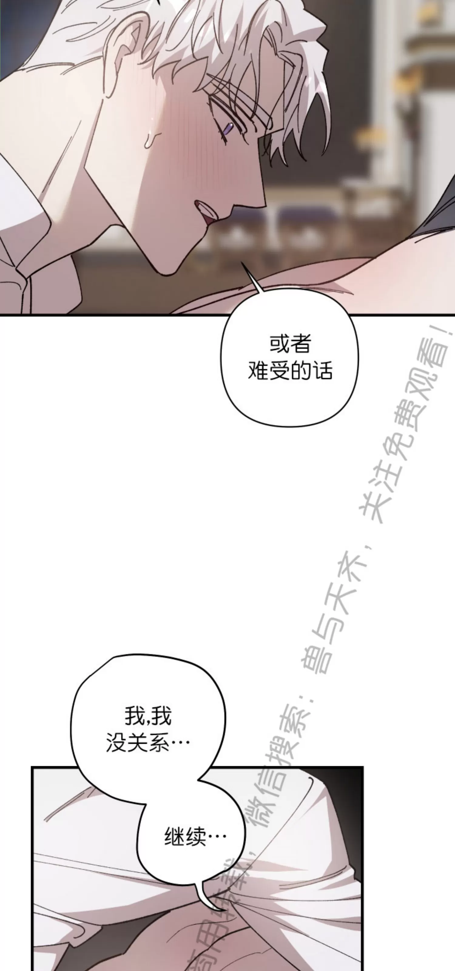 【太阳之花[耽美]】漫画-（第30话）章节漫画下拉式图片-65.jpg