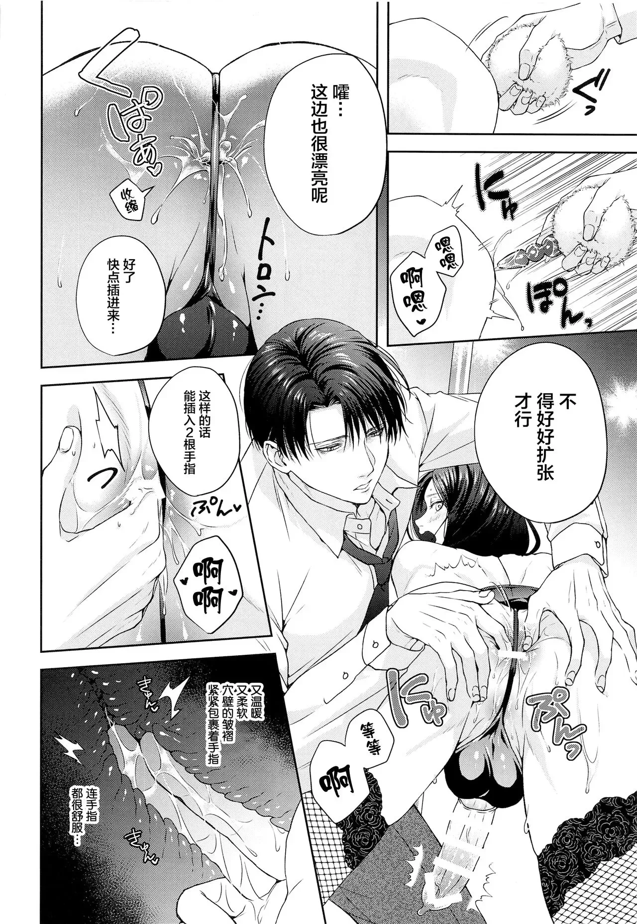 《BLACK×BLACK×BUNNY(进撃的巨人)》漫画最新章节全一话免费下拉式在线观看章节第【23】张图片