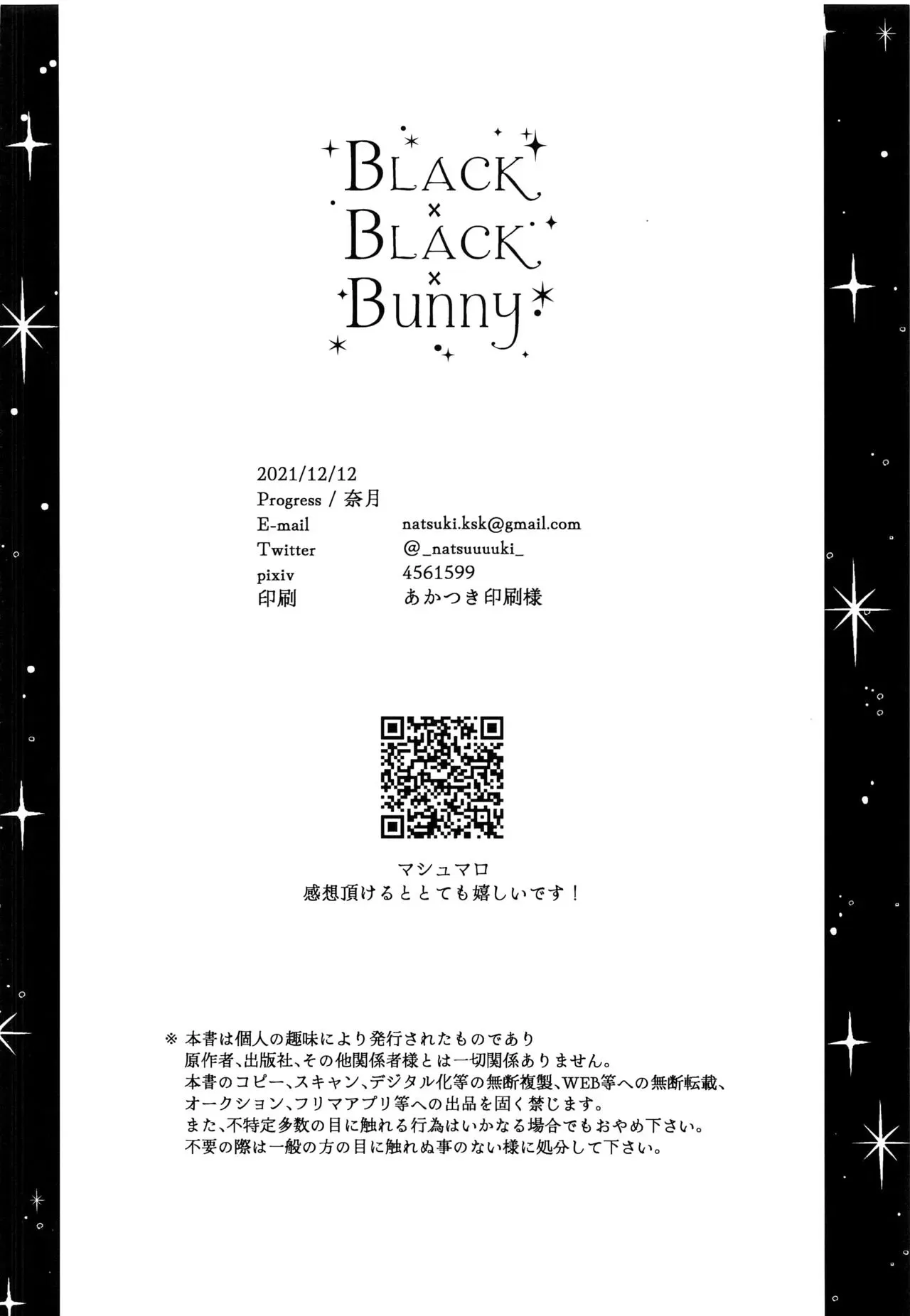 【BLACK×BLACK×BUNNY(进撃的巨人)[耽美]】漫画-（全一话）章节漫画下拉式图片-39.jpg