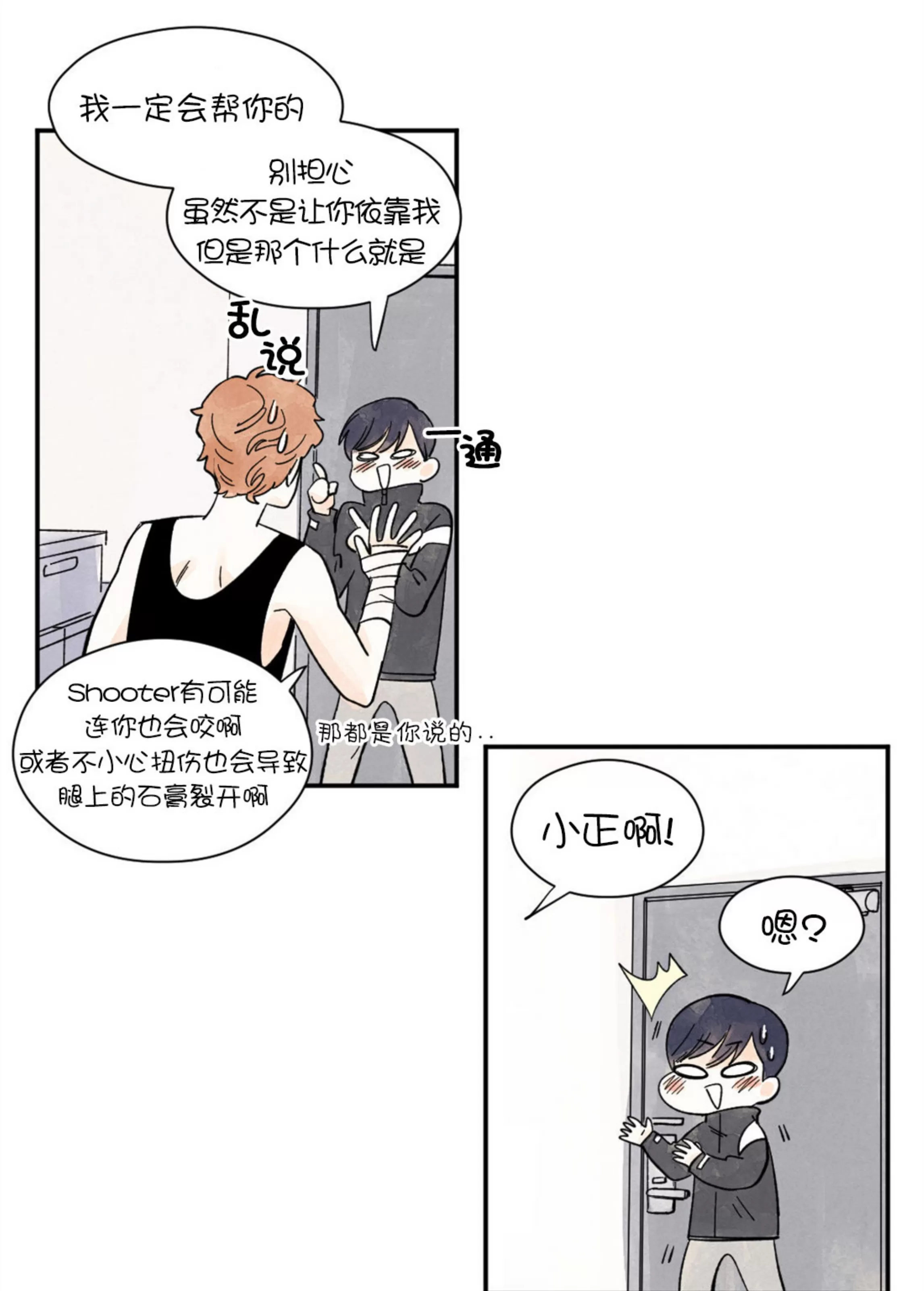 《一吻三连/KISSES KISS KISSES》漫画最新章节第05话免费下拉式在线观看章节第【50】张图片