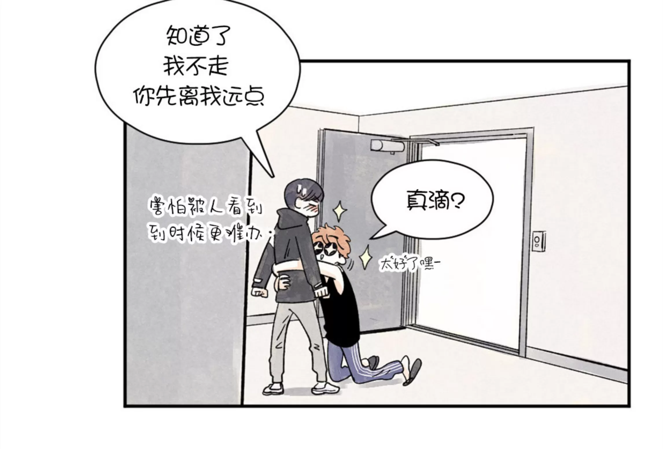 《一吻三连/KISSES KISS KISSES》漫画最新章节第05话免费下拉式在线观看章节第【27】张图片