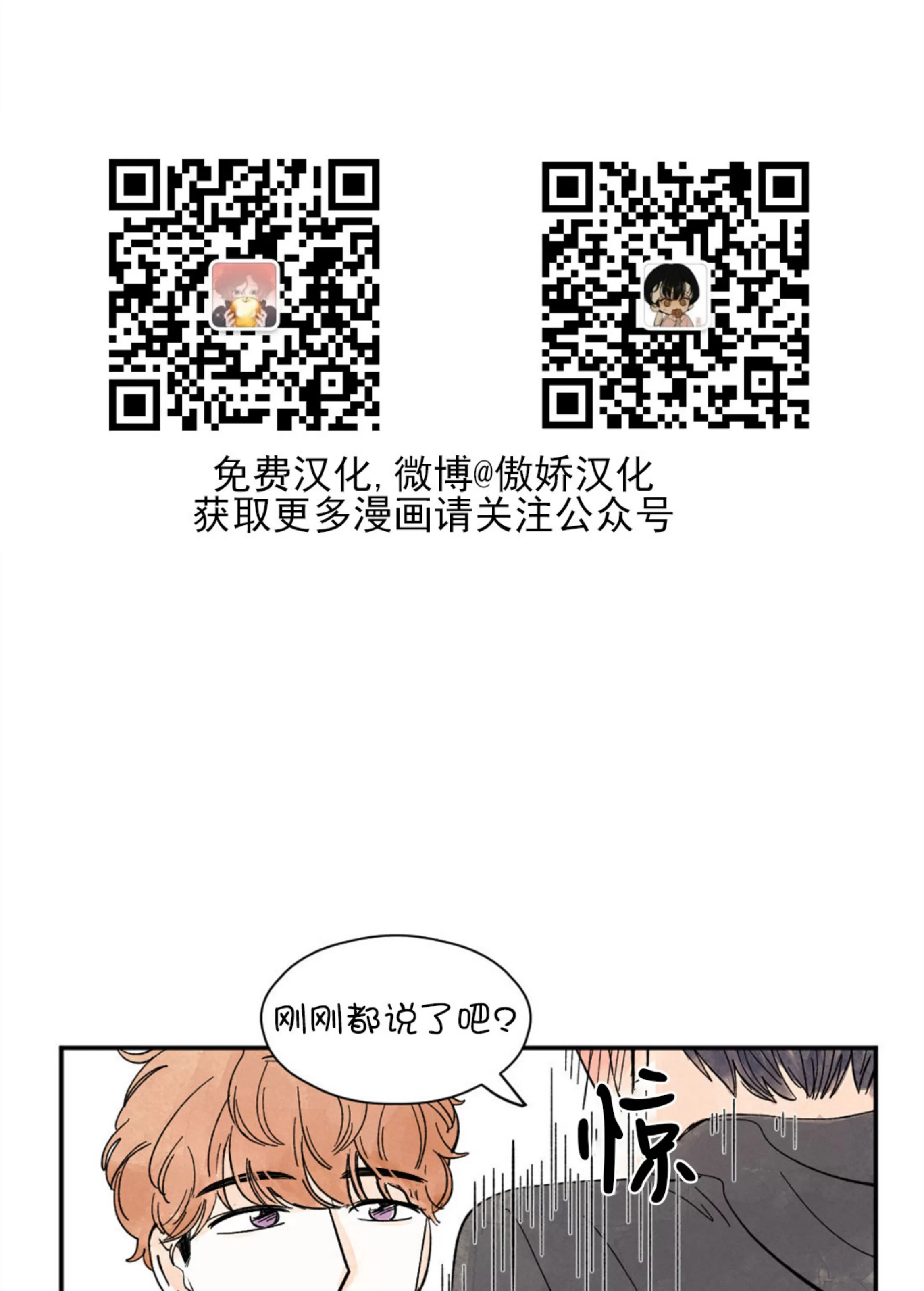 《一吻三连/KISSES KISS KISSES》漫画最新章节第05话免费下拉式在线观看章节第【62】张图片