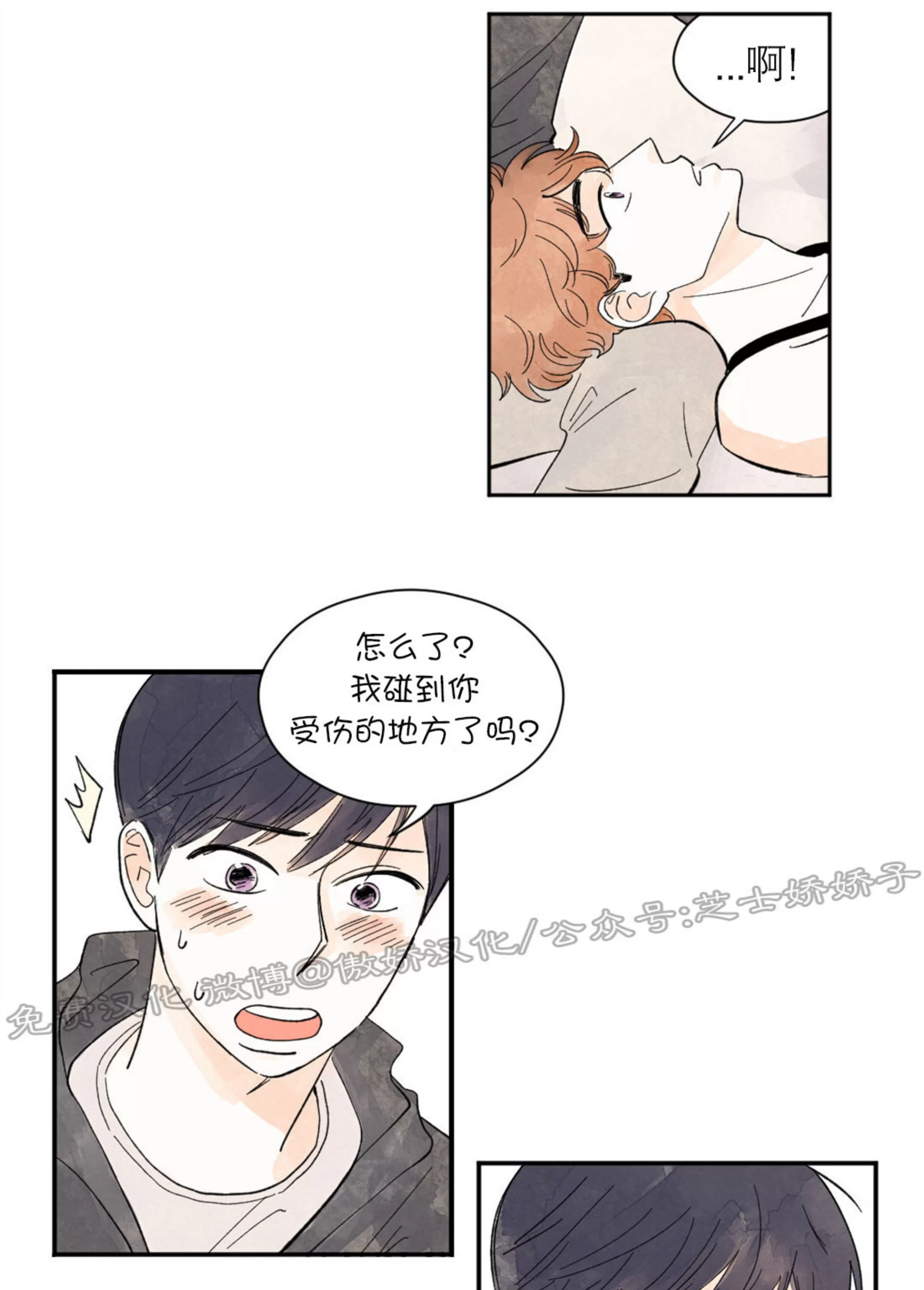 《一吻三连/KISSES KISS KISSES》漫画最新章节第05话免费下拉式在线观看章节第【30】张图片