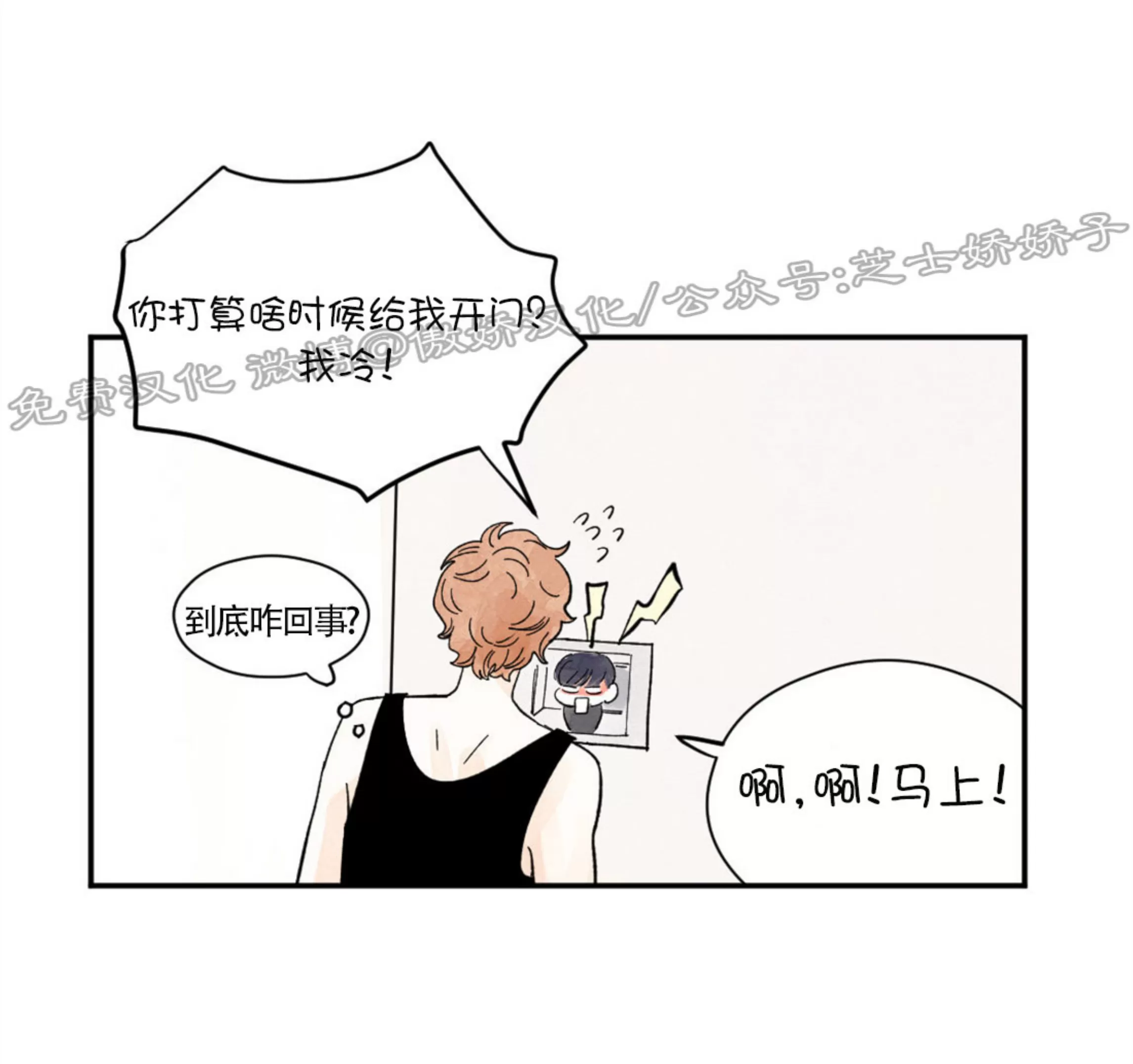 《一吻三连/KISSES KISS KISSES》漫画最新章节第05话免费下拉式在线观看章节第【18】张图片