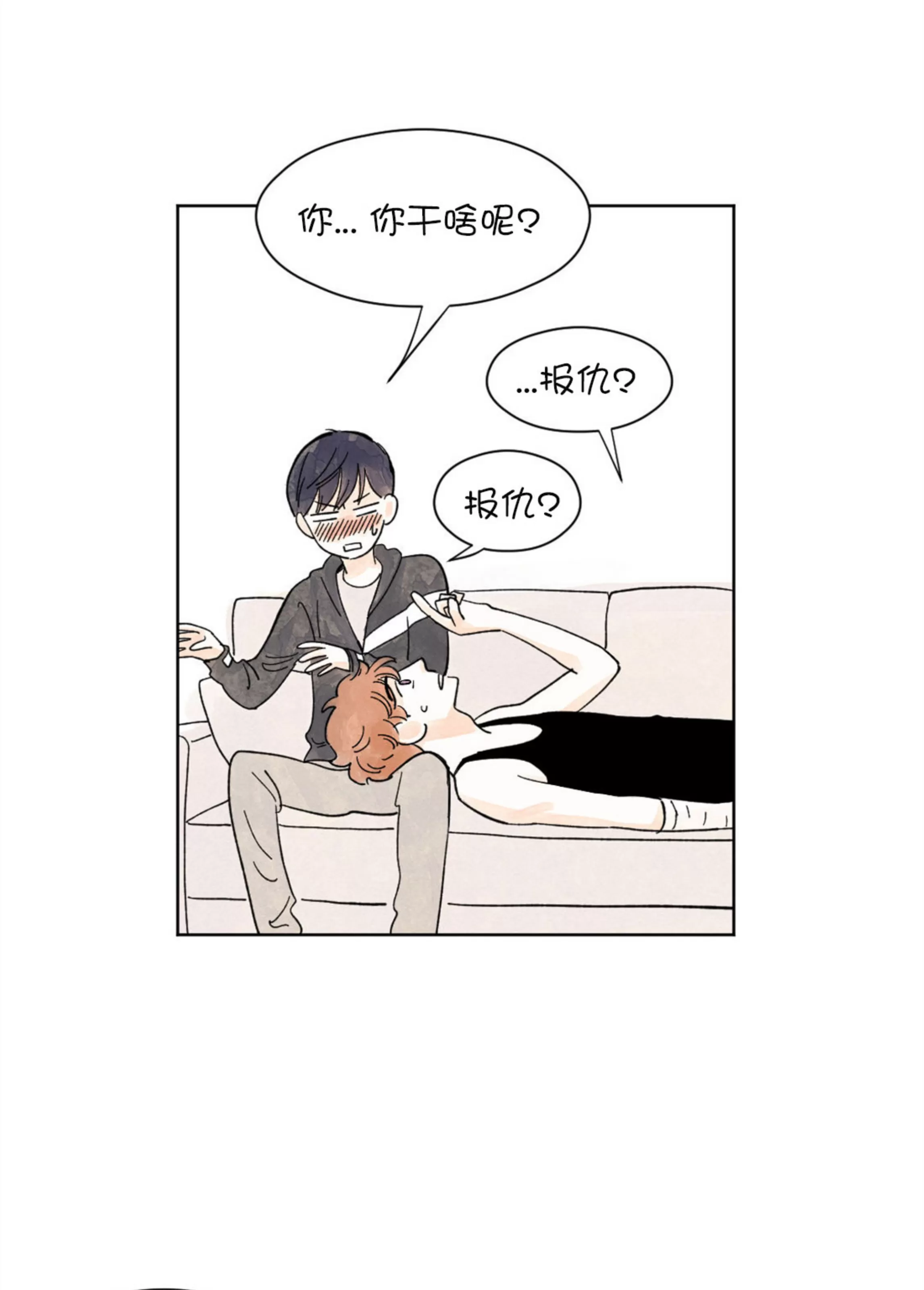 《一吻三连/KISSES KISS KISSES》漫画最新章节第05话免费下拉式在线观看章节第【32】张图片