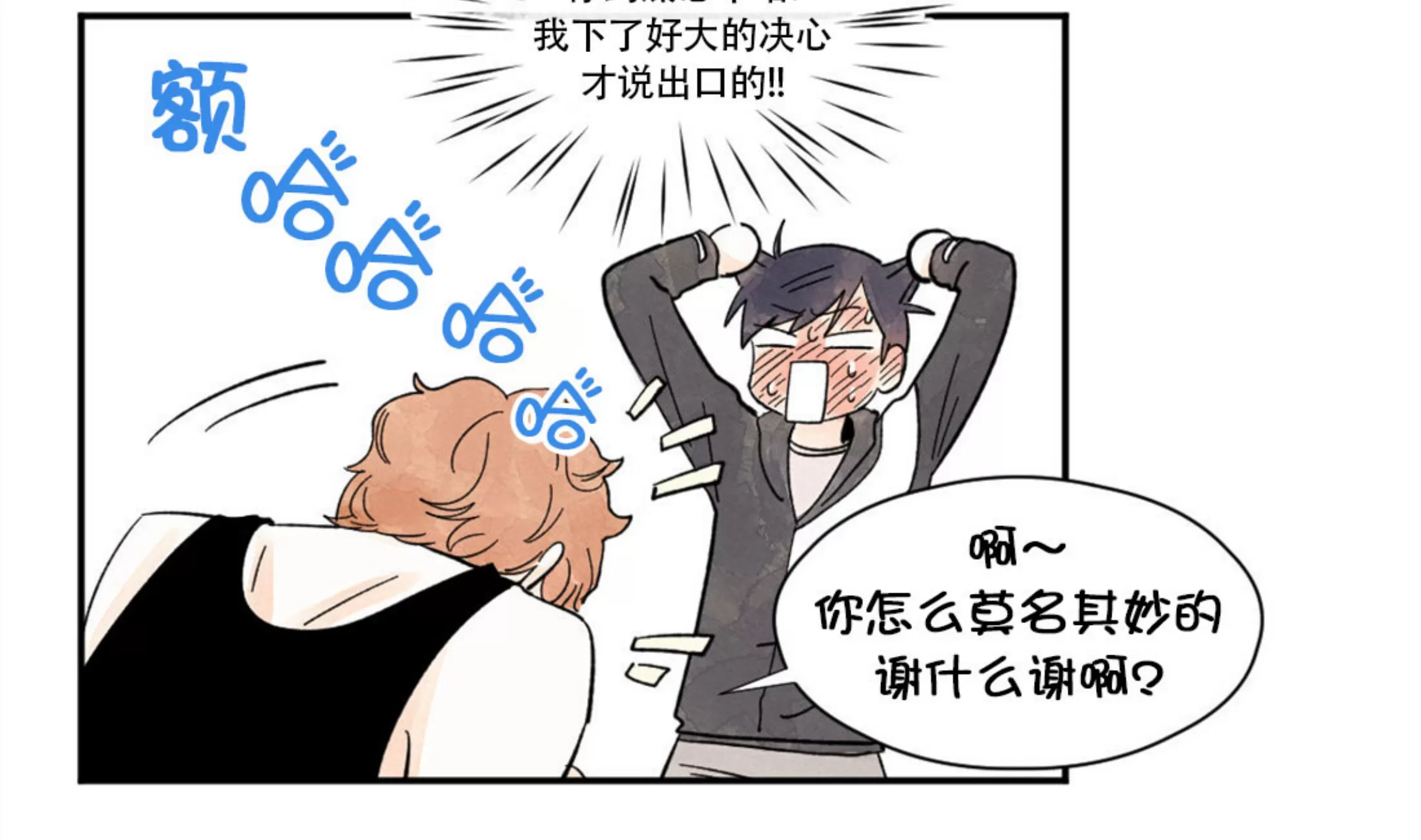 《一吻三连/KISSES KISS KISSES》漫画最新章节第05话免费下拉式在线观看章节第【47】张图片