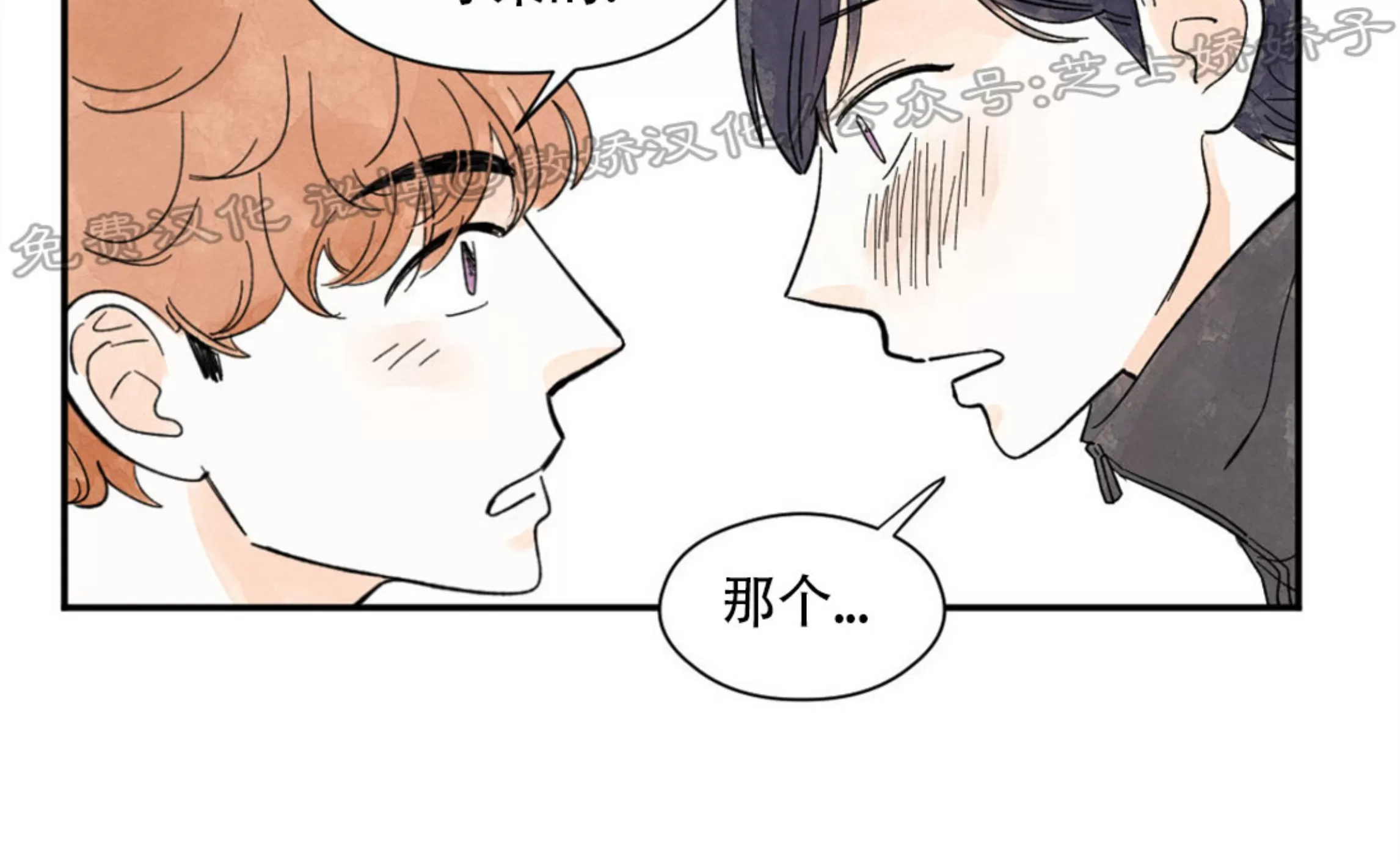 《一吻三连/KISSES KISS KISSES》漫画最新章节第05话免费下拉式在线观看章节第【61】张图片