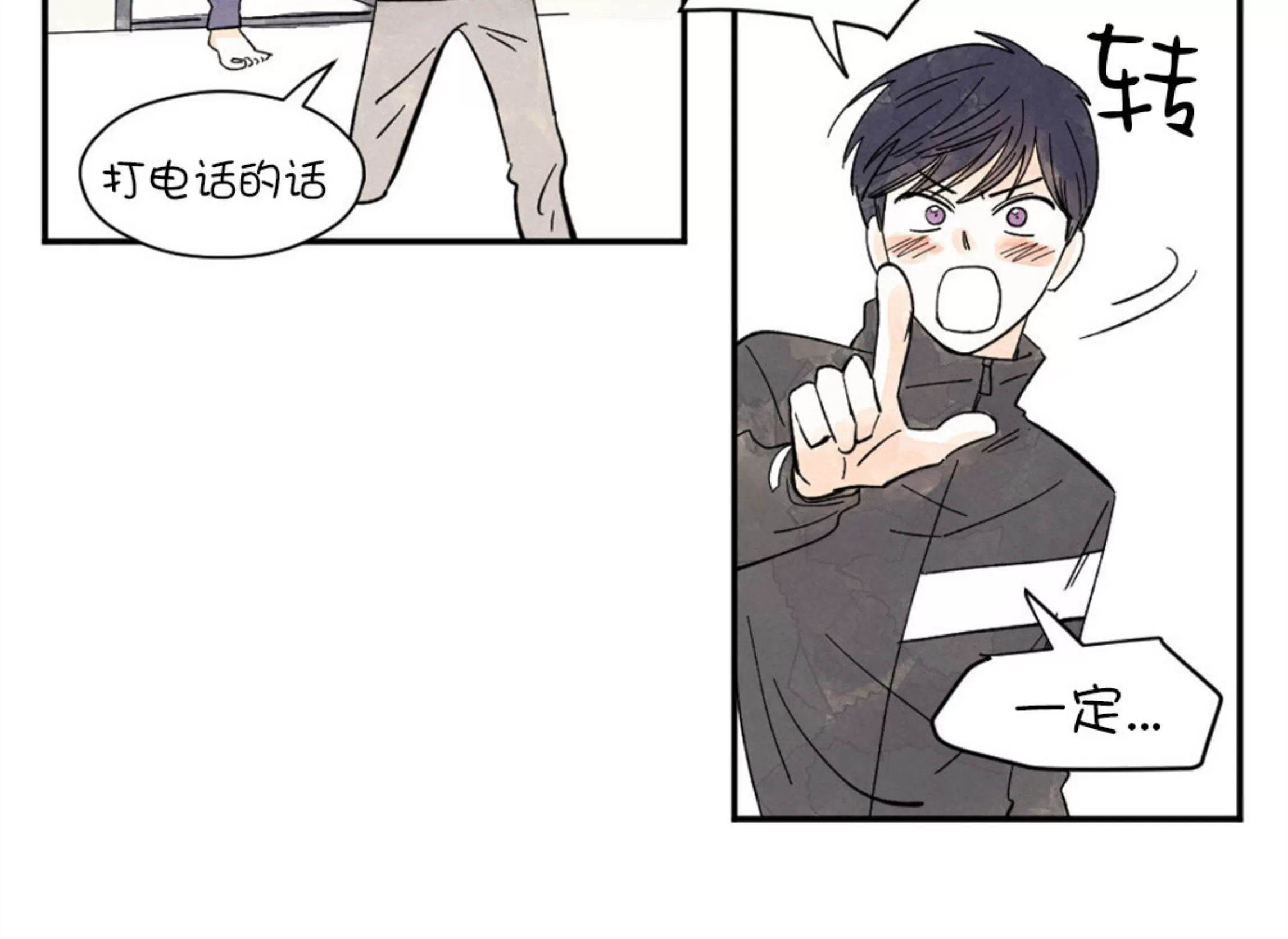 《一吻三连/KISSES KISS KISSES》漫画最新章节第05话免费下拉式在线观看章节第【49】张图片