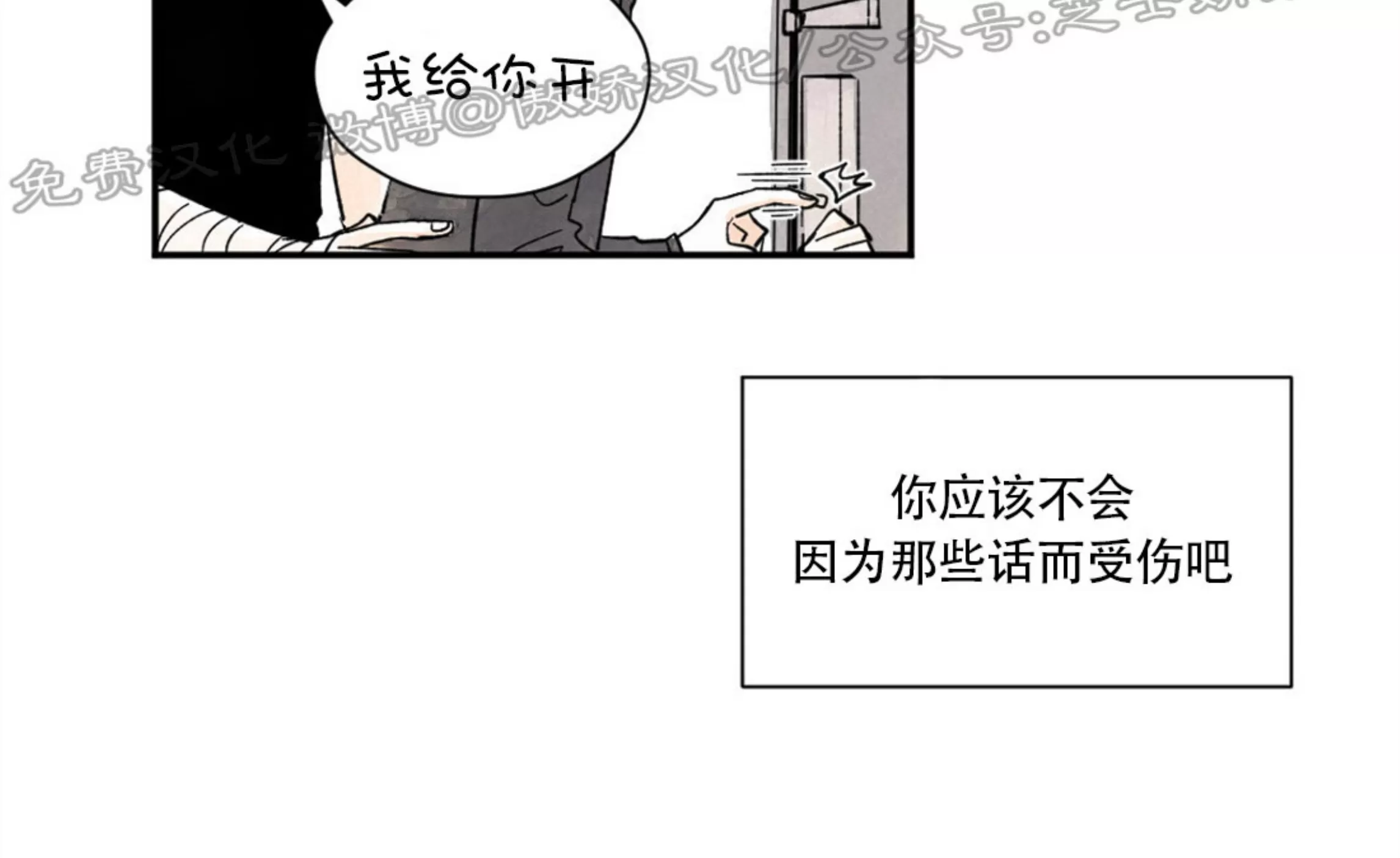 《一吻三连/KISSES KISS KISSES》漫画最新章节第05话免费下拉式在线观看章节第【55】张图片