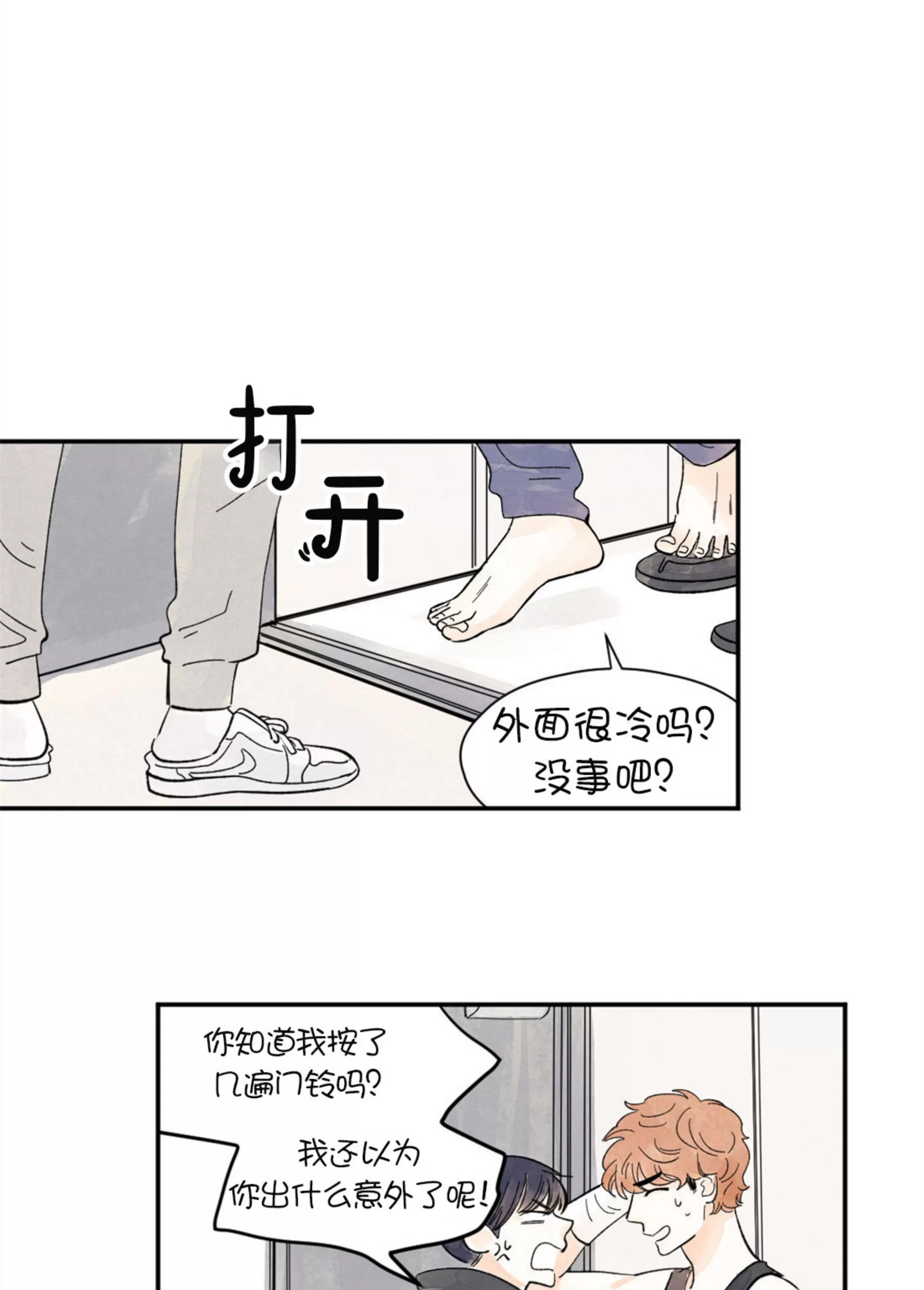 《一吻三连/KISSES KISS KISSES》漫画最新章节第05话免费下拉式在线观看章节第【19】张图片