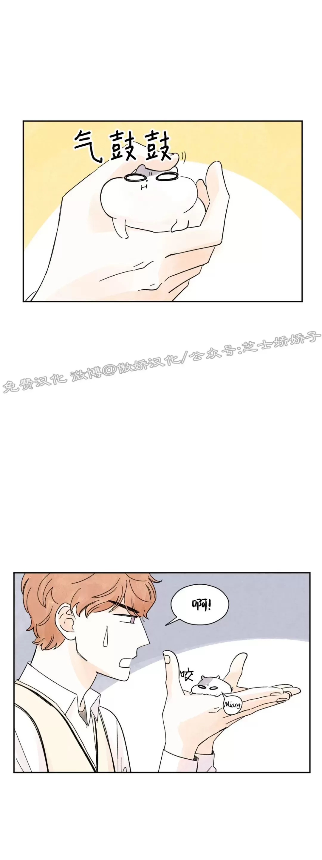 《一吻三连/KISSES KISS KISSES》漫画最新章节第15话免费下拉式在线观看章节第【12】张图片