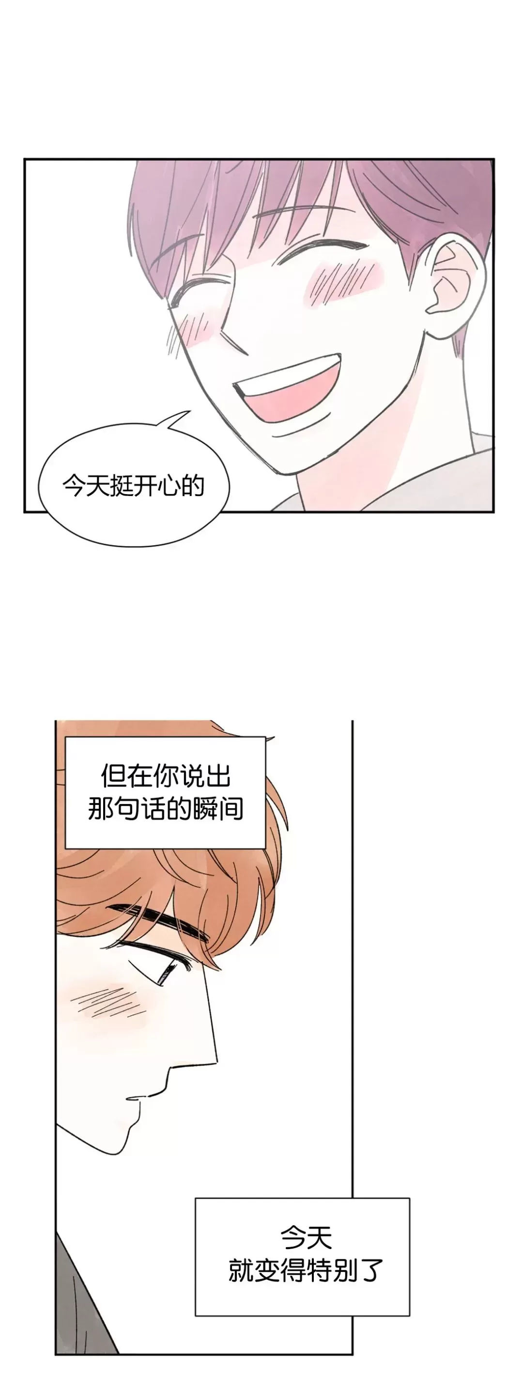 《一吻三连/KISSES KISS KISSES》漫画最新章节第15话免费下拉式在线观看章节第【33】张图片