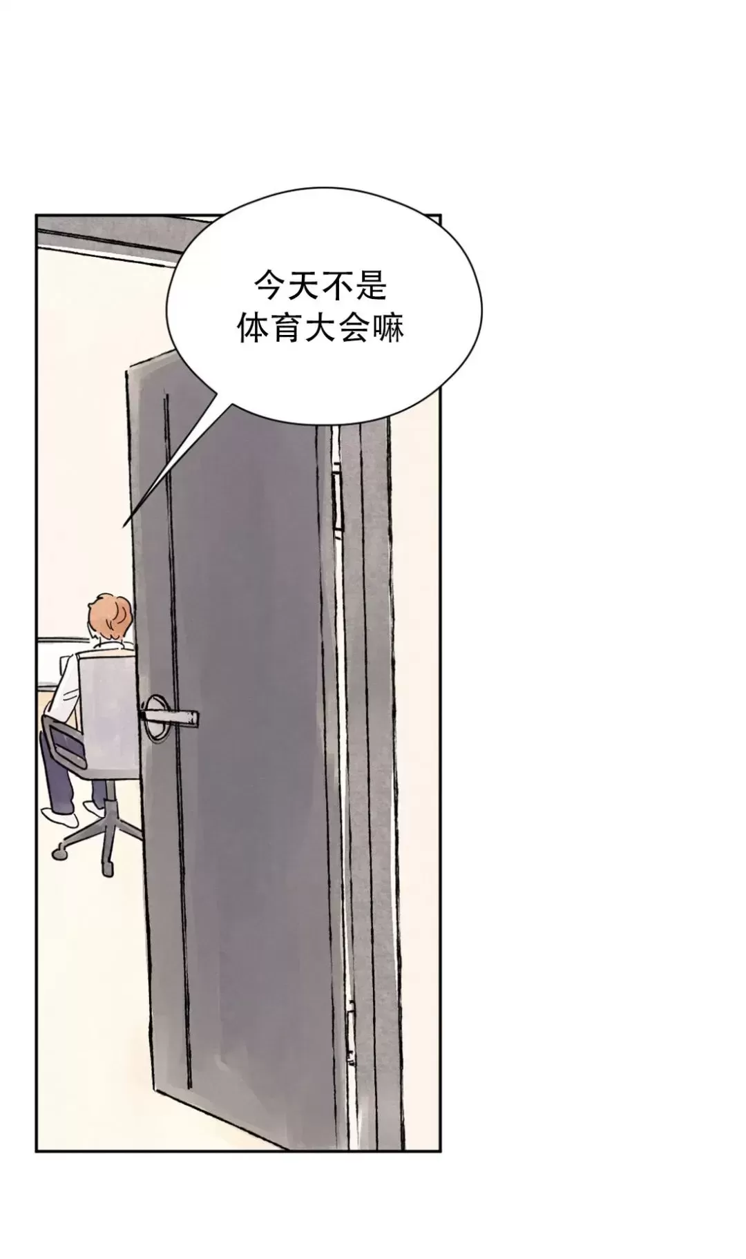 《一吻三连/KISSES KISS KISSES》漫画最新章节第15话免费下拉式在线观看章节第【6】张图片