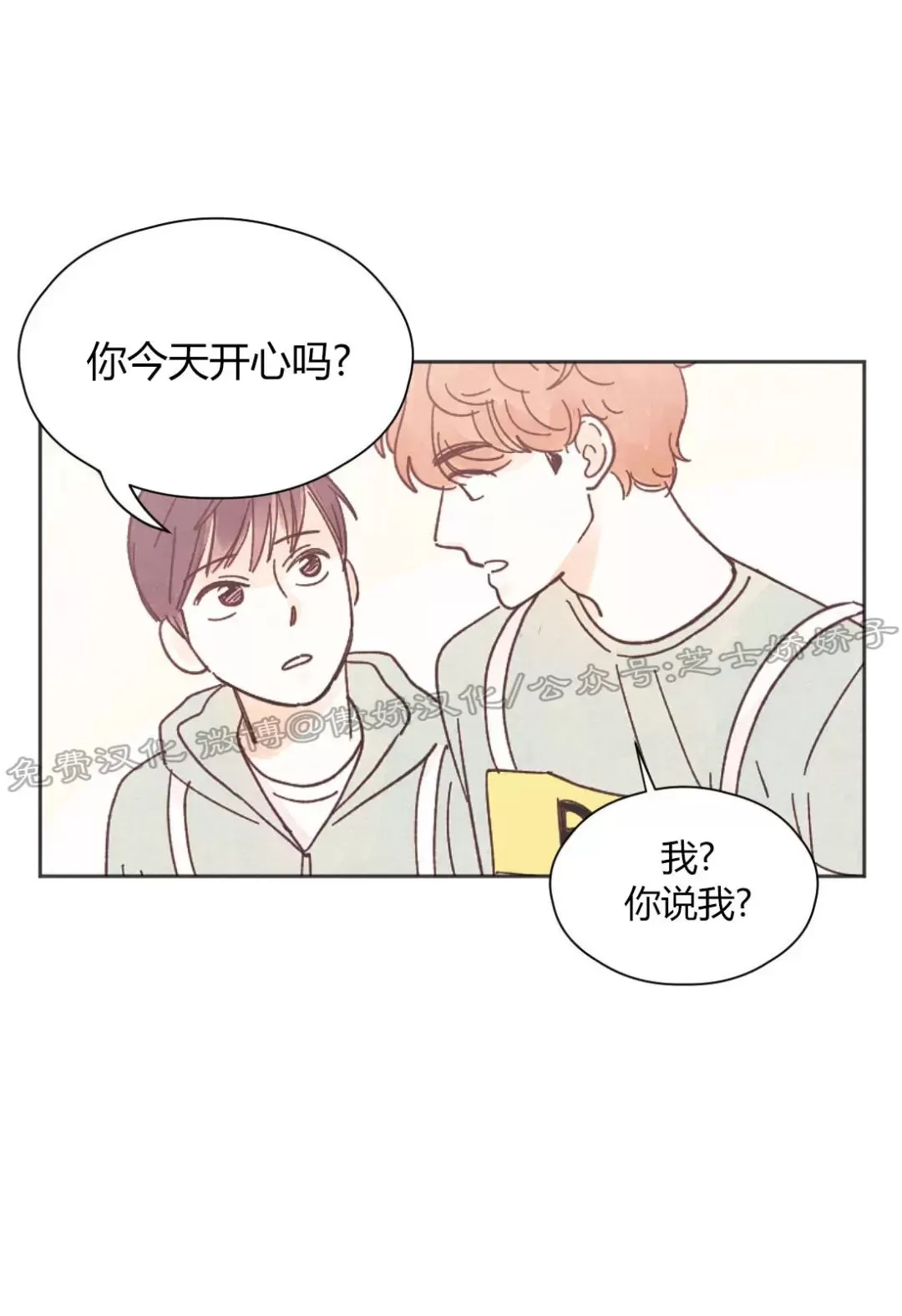 《一吻三连/KISSES KISS KISSES》漫画最新章节第15话免费下拉式在线观看章节第【16】张图片