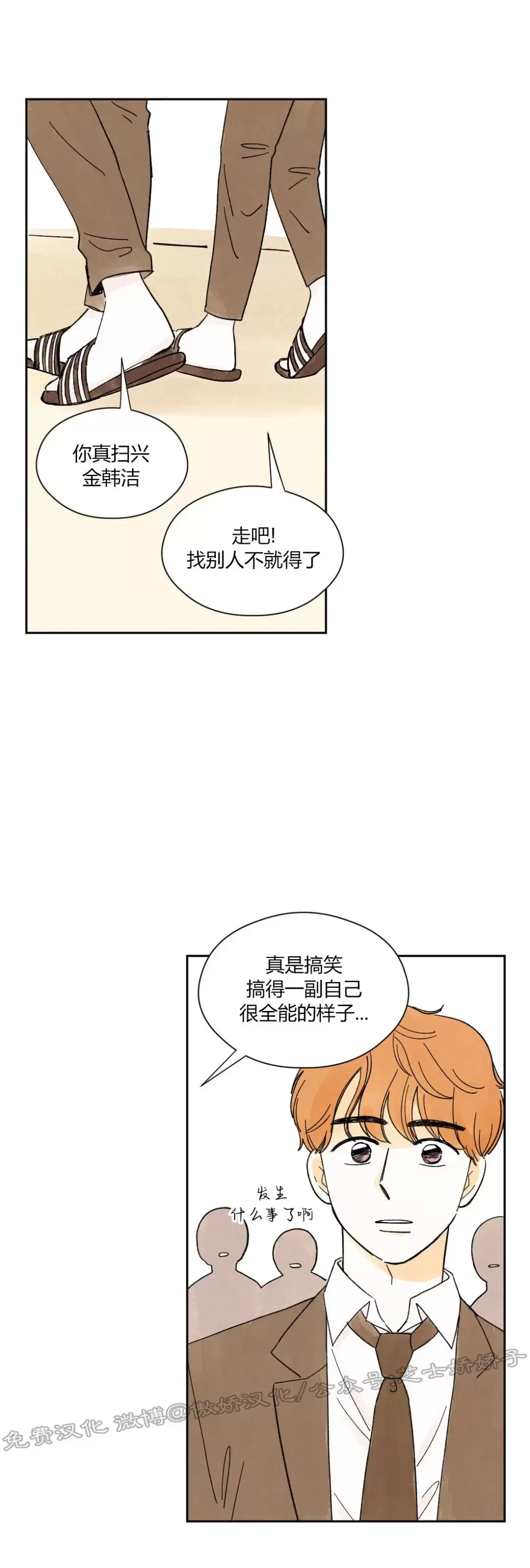 《一吻三连/KISSES KISS KISSES》漫画最新章节第15话免费下拉式在线观看章节第【22】张图片