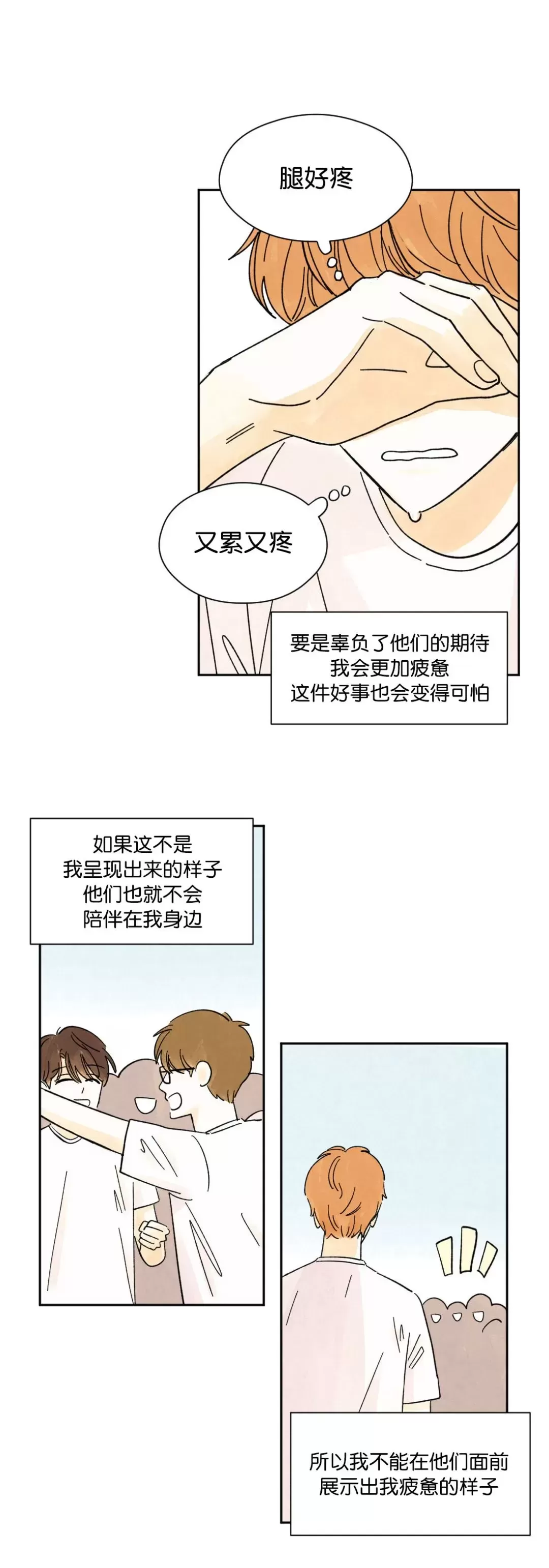 《一吻三连/KISSES KISS KISSES》漫画最新章节第15话免费下拉式在线观看章节第【28】张图片