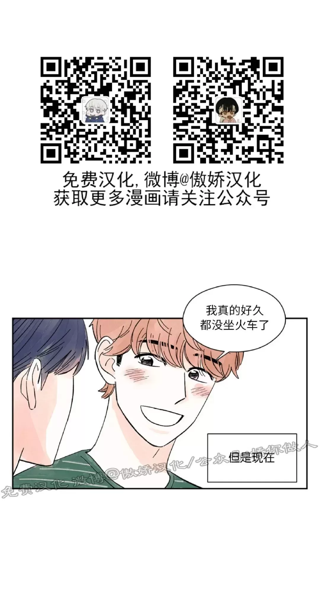 《一吻三连/KISSES KISS KISSES》漫画最新章节第22话免费下拉式在线观看章节第【3】张图片