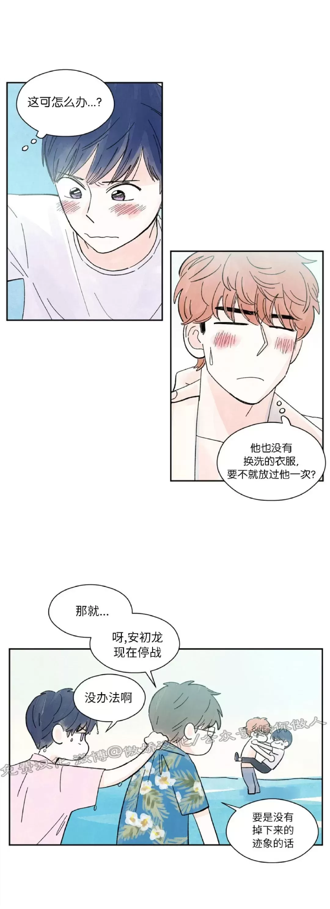 《一吻三连/KISSES KISS KISSES》漫画最新章节第22话免费下拉式在线观看章节第【15】张图片