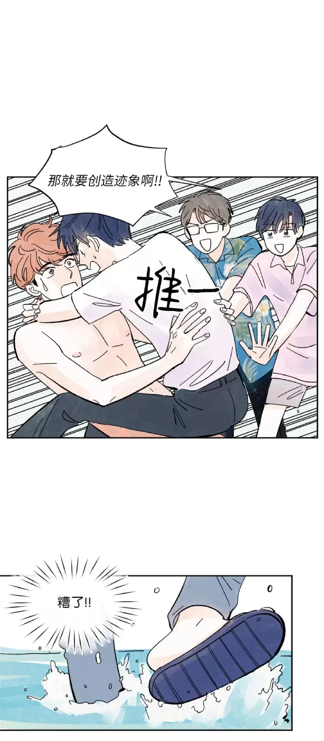 《一吻三连/KISSES KISS KISSES》漫画最新章节第22话免费下拉式在线观看章节第【16】张图片