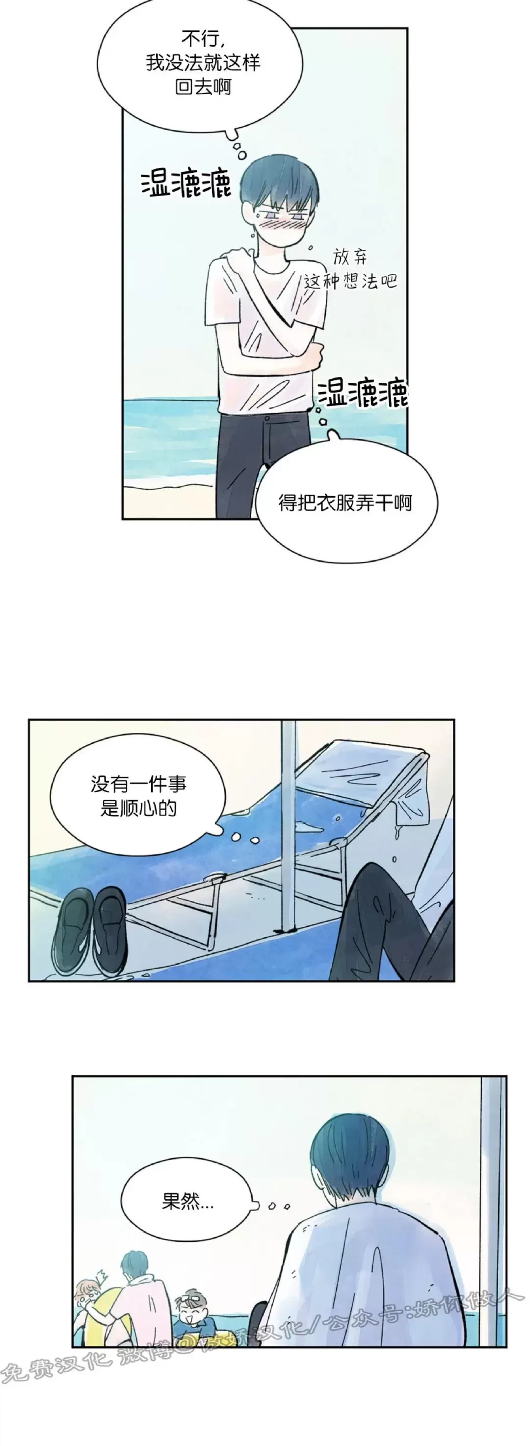 《一吻三连/KISSES KISS KISSES》漫画最新章节第22话免费下拉式在线观看章节第【27】张图片