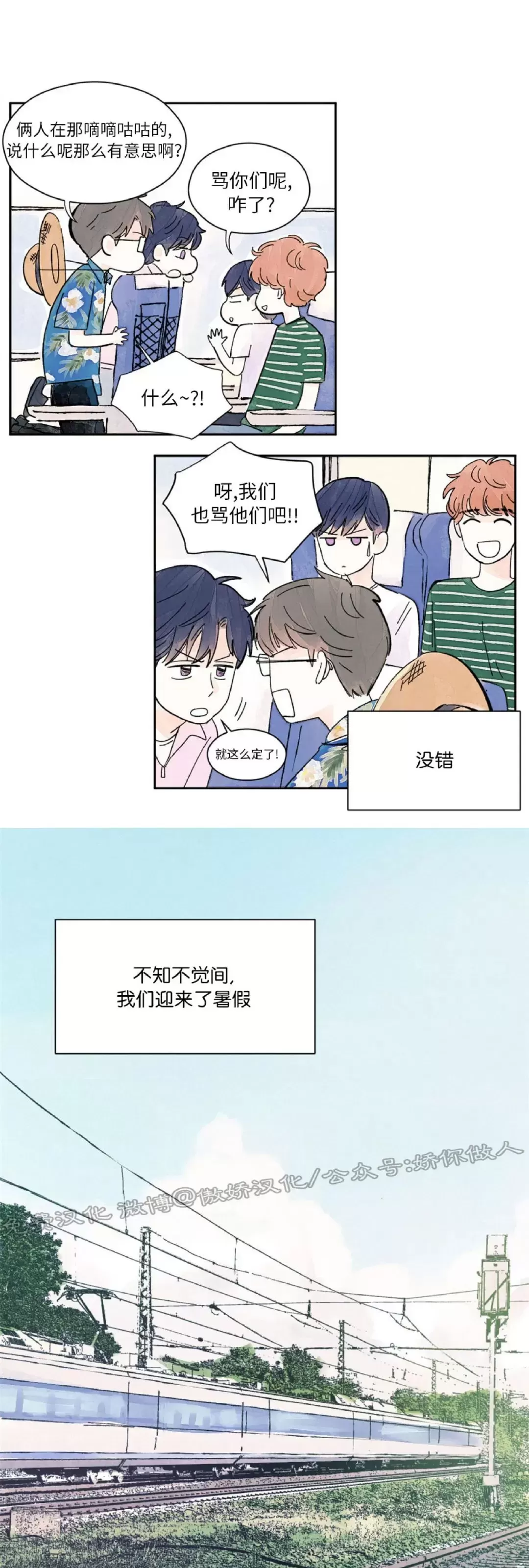 《一吻三连/KISSES KISS KISSES》漫画最新章节第22话免费下拉式在线观看章节第【7】张图片