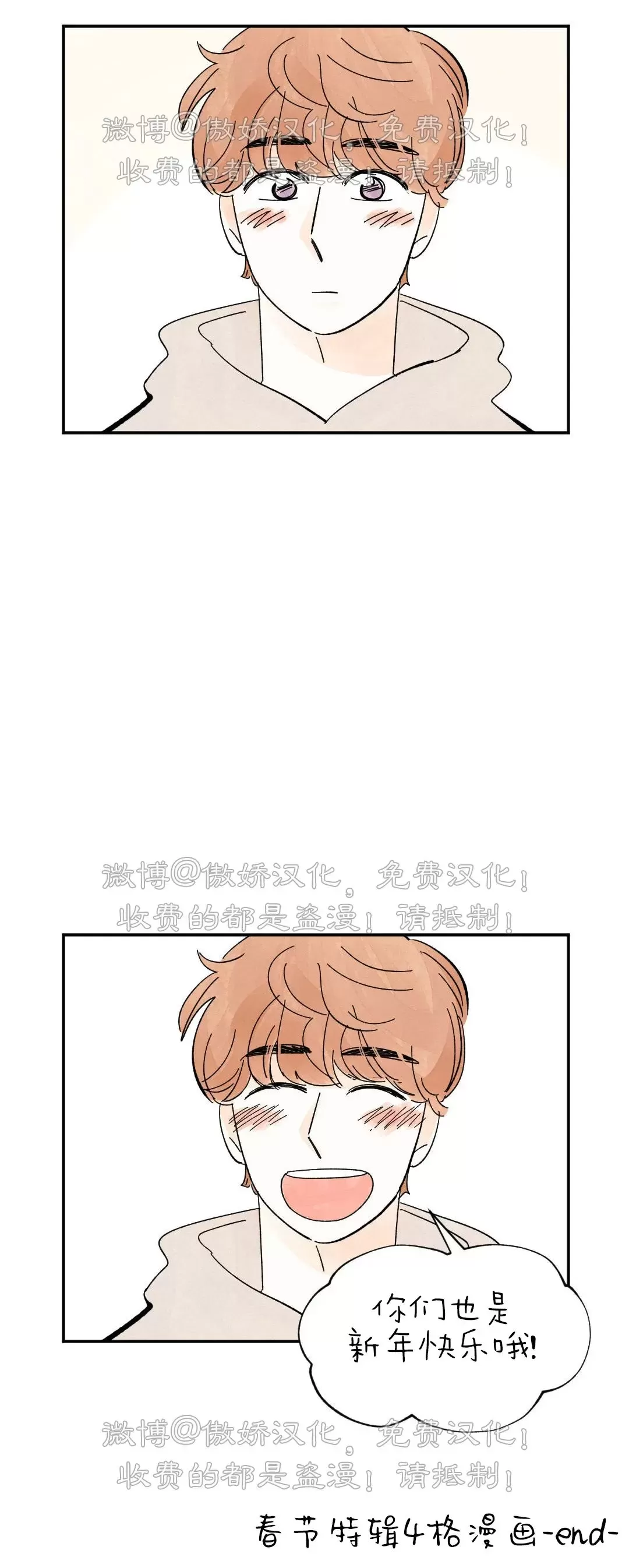 《一吻三连/KISSES KISS KISSES》漫画最新章节第27话免费下拉式在线观看章节第【42】张图片