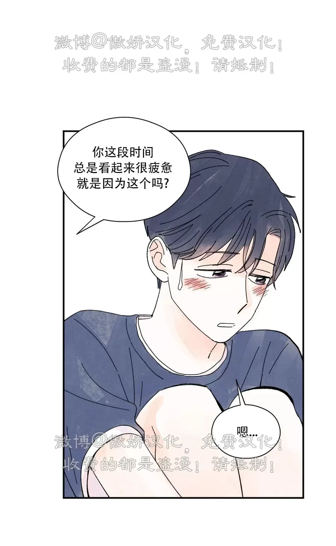 《一吻三连/KISSES KISS KISSES》漫画最新章节第27话免费下拉式在线观看章节第【22】张图片