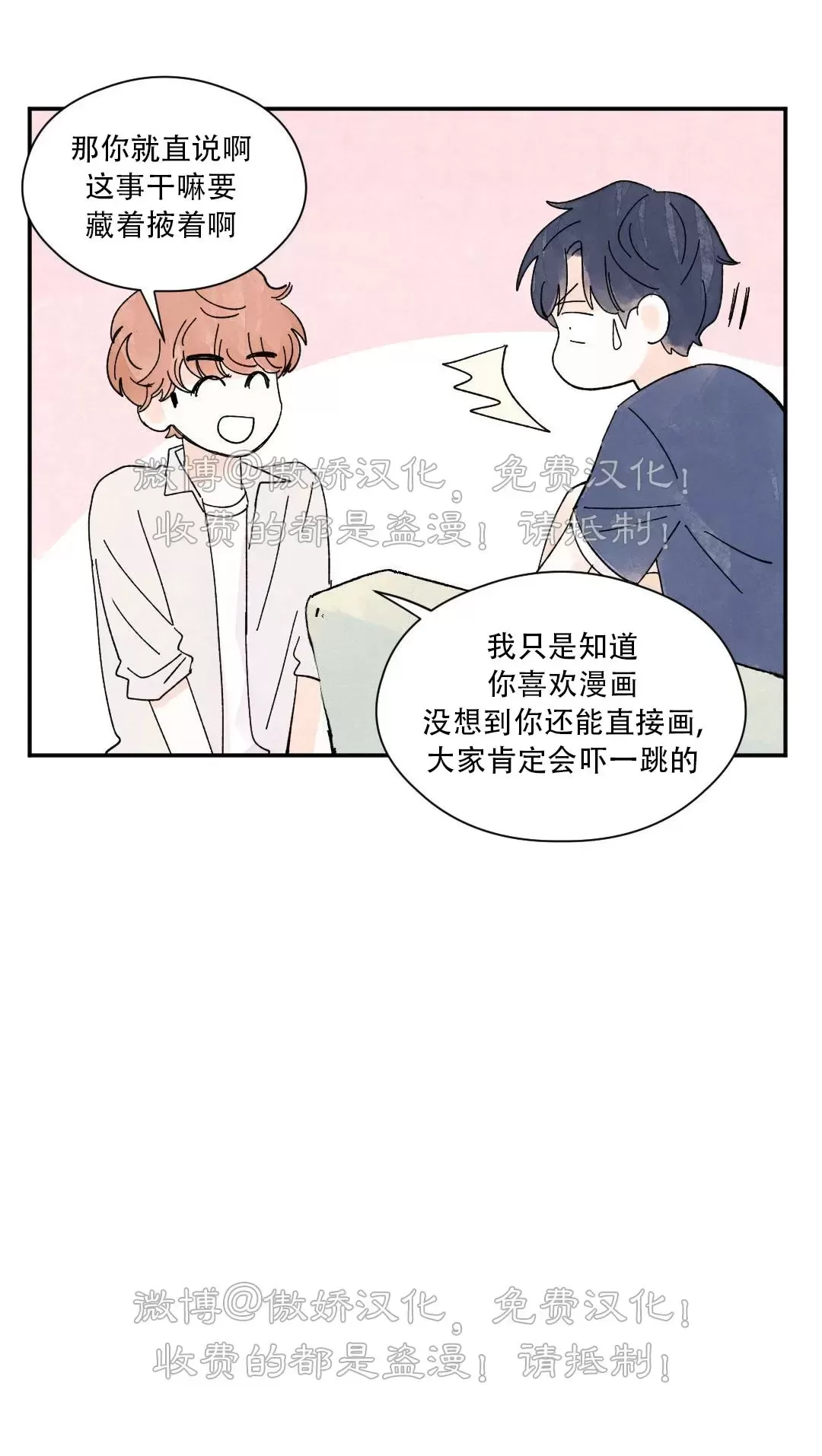 《一吻三连/KISSES KISS KISSES》漫画最新章节第27话免费下拉式在线观看章节第【23】张图片