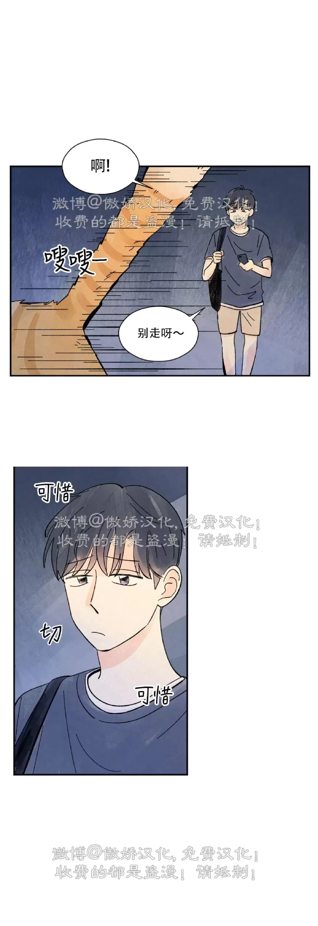 《一吻三连/KISSES KISS KISSES》漫画最新章节第28话免费下拉式在线观看章节第【13】张图片