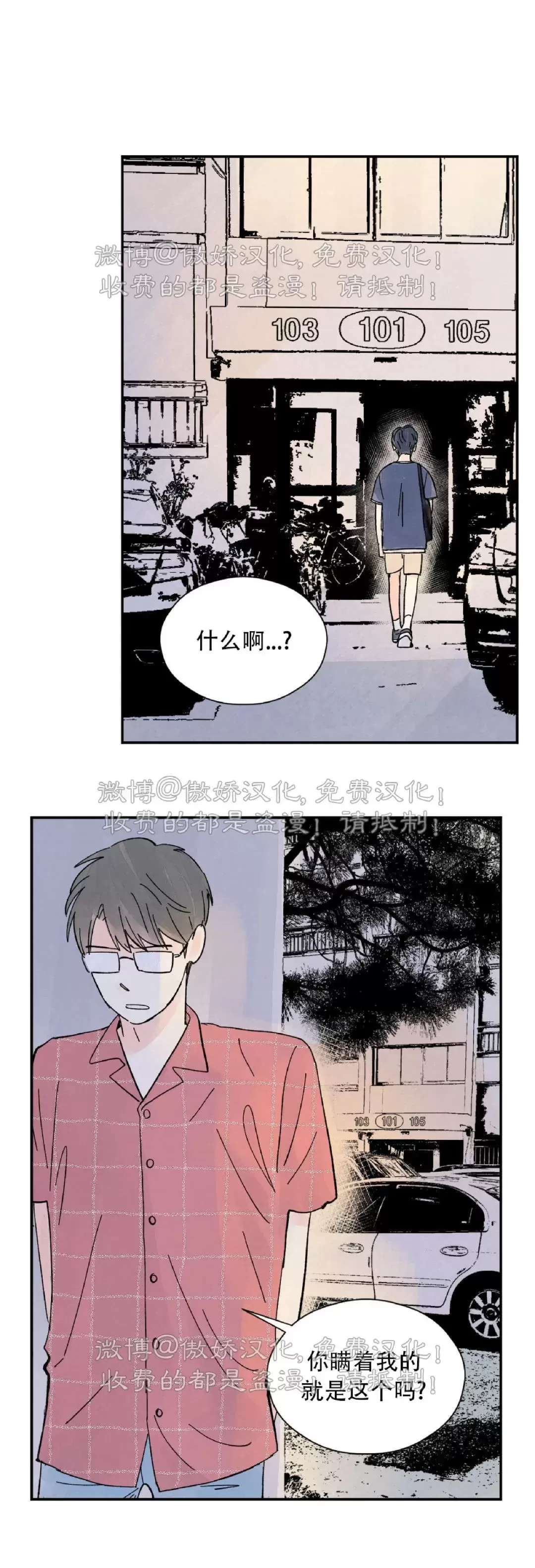 《一吻三连/KISSES KISS KISSES》漫画最新章节第28话免费下拉式在线观看章节第【14】张图片