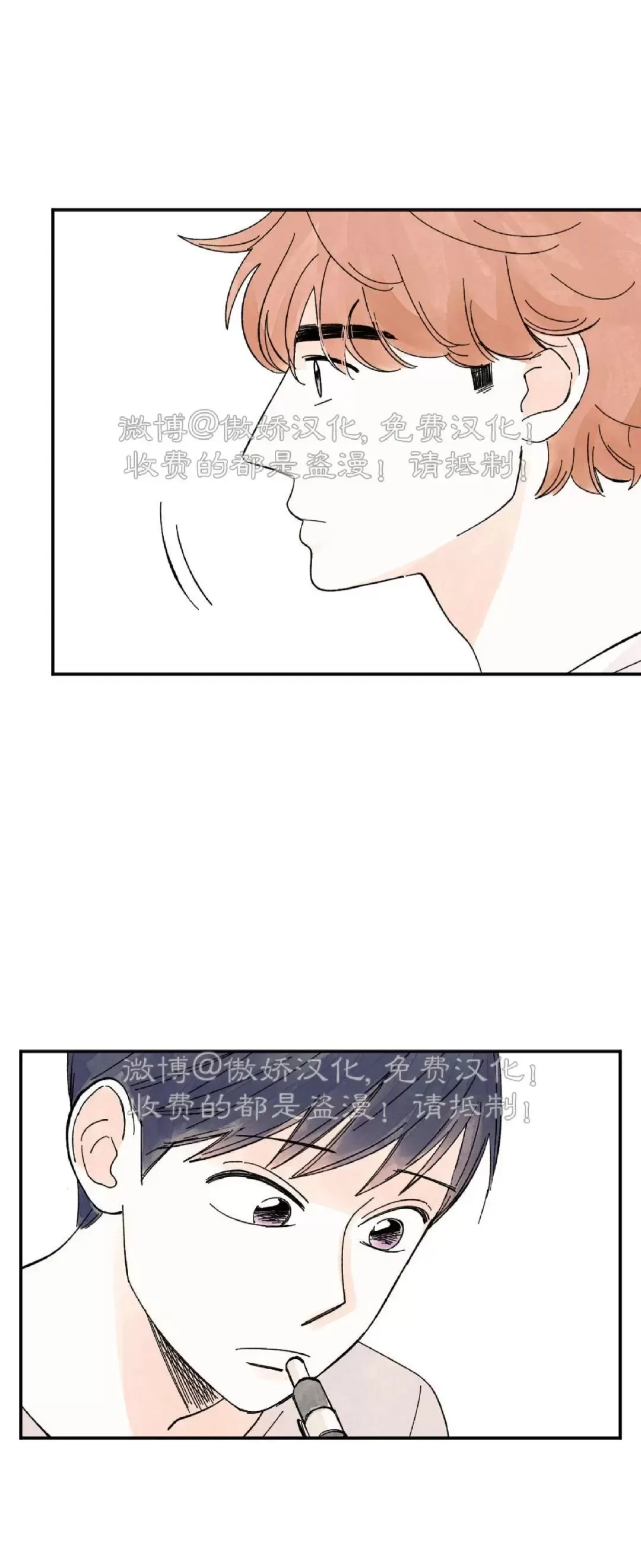 《一吻三连/KISSES KISS KISSES》漫画最新章节第28话免费下拉式在线观看章节第【17】张图片