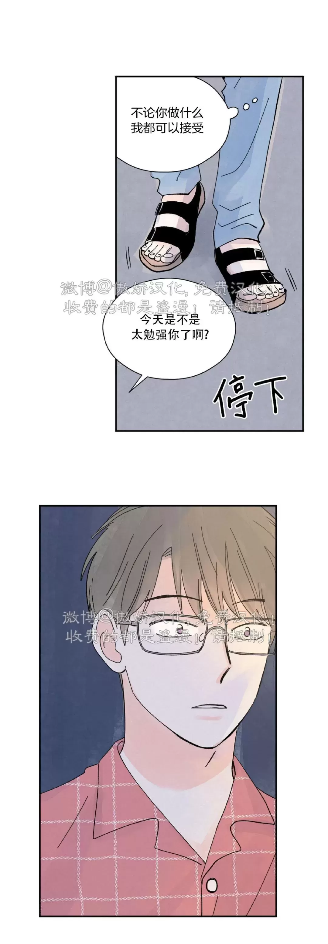 《一吻三连/KISSES KISS KISSES》漫画最新章节第28话免费下拉式在线观看章节第【4】张图片