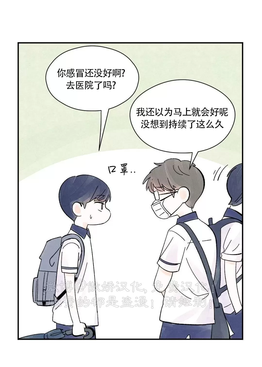 《一吻三连/KISSES KISS KISSES》漫画最新章节第30话免费下拉式在线观看章节第【6】张图片