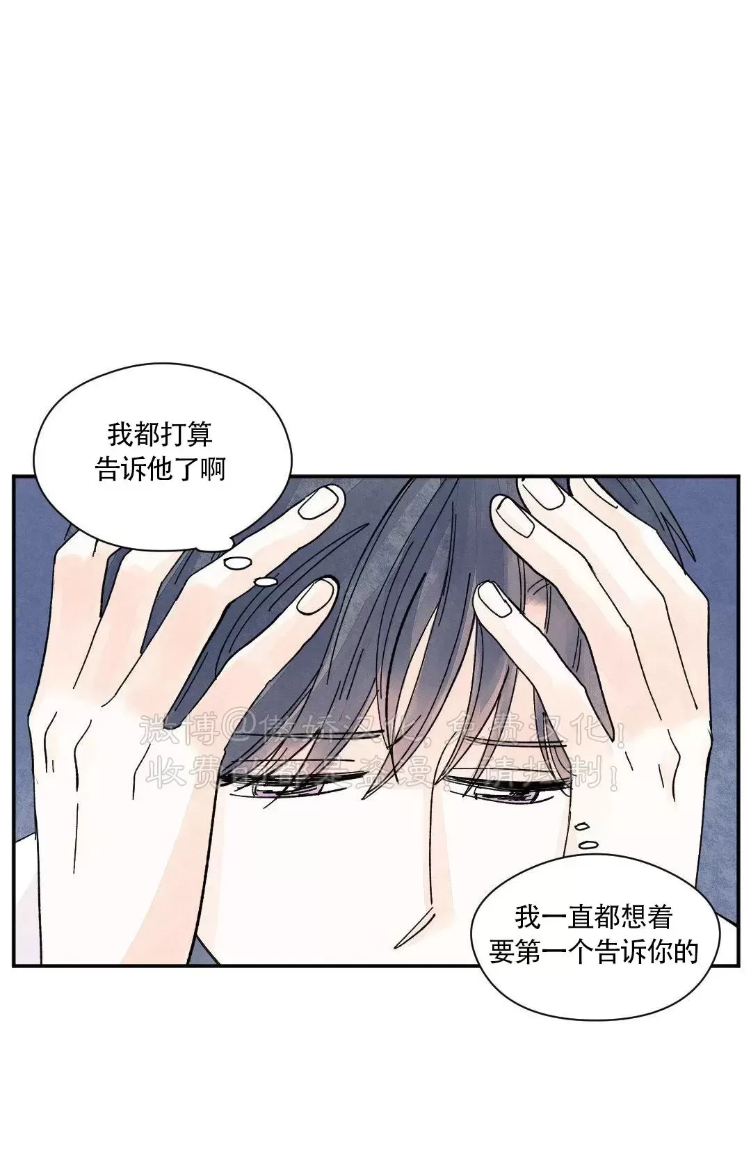 《一吻三连/KISSES KISS KISSES》漫画最新章节第30话免费下拉式在线观看章节第【26】张图片