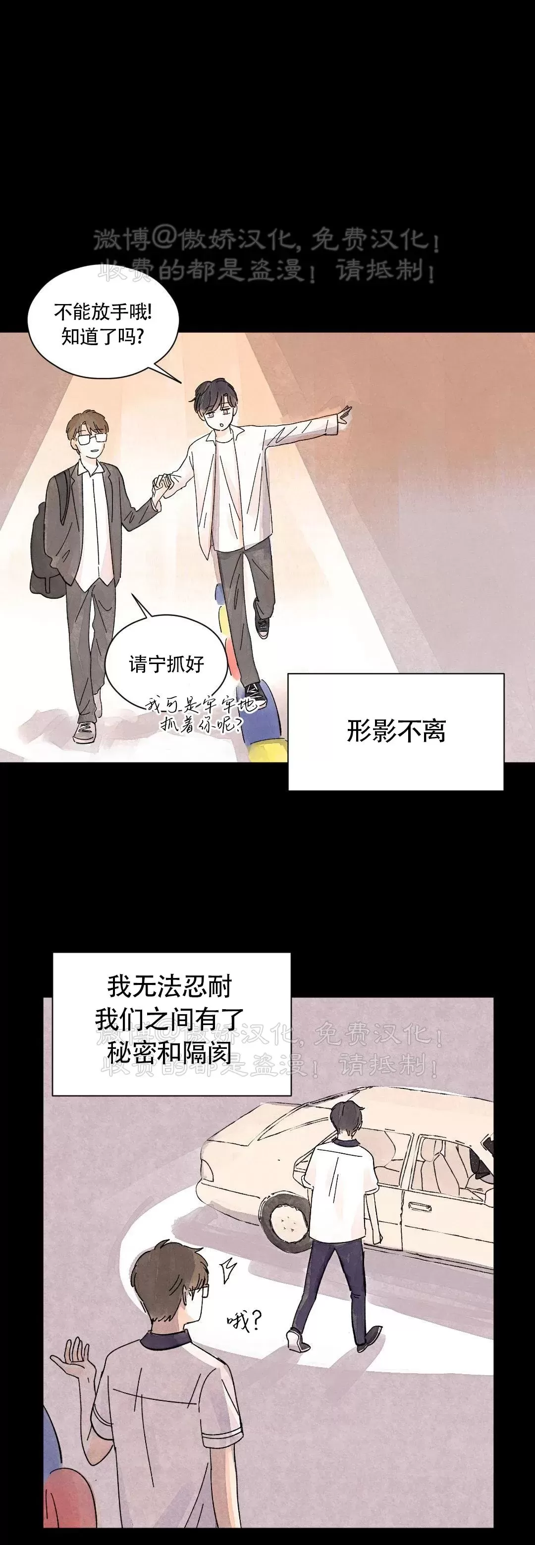 《一吻三连/KISSES KISS KISSES》漫画最新章节第30话免费下拉式在线观看章节第【34】张图片