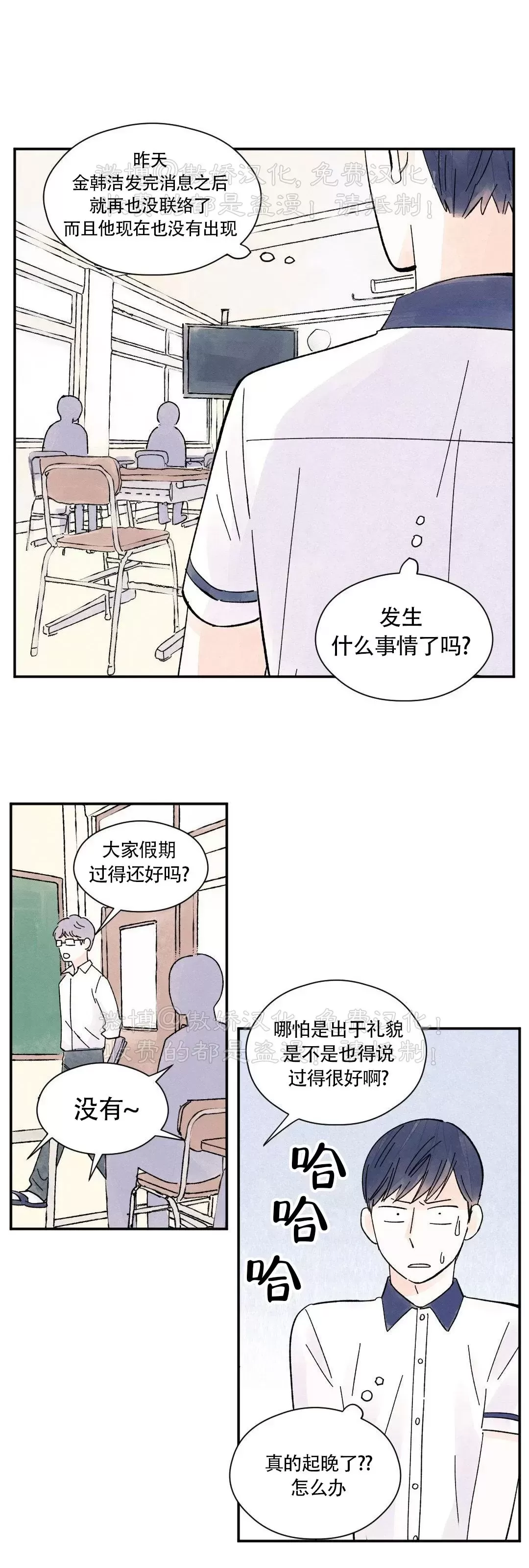 《一吻三连/KISSES KISS KISSES》漫画最新章节第30话免费下拉式在线观看章节第【11】张图片