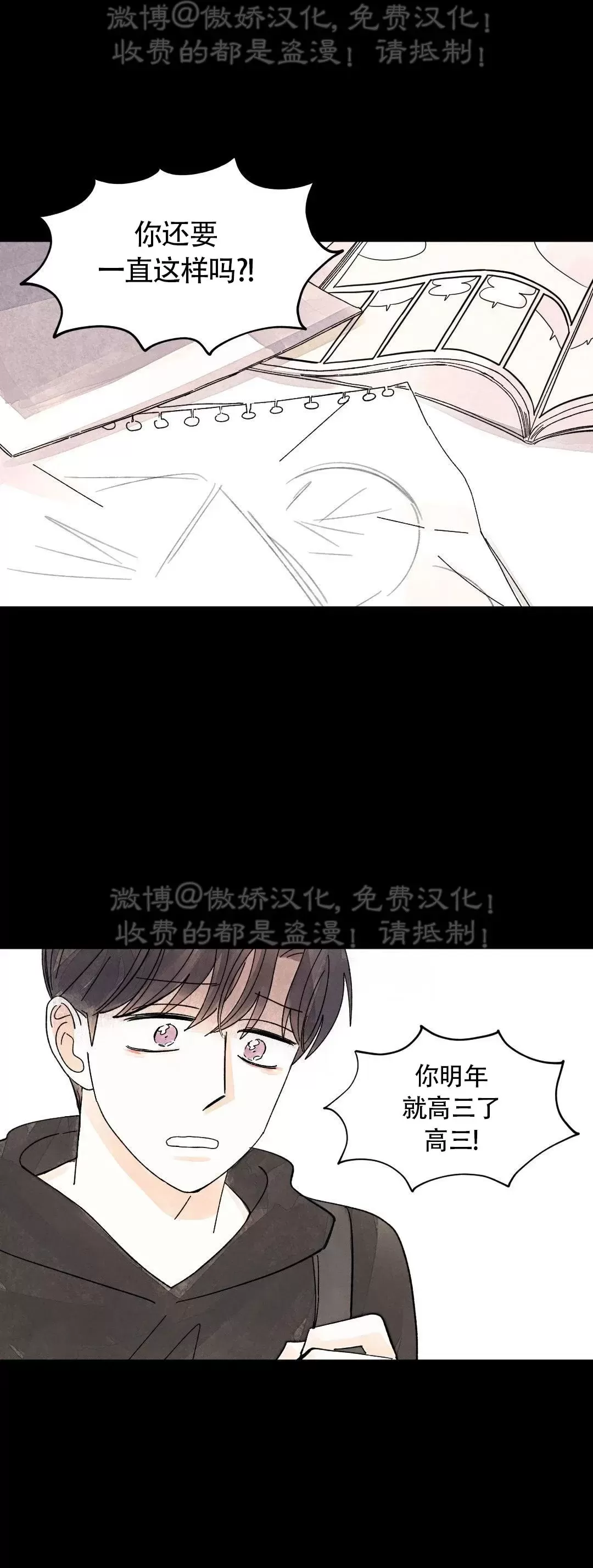 《一吻三连/KISSES KISS KISSES》漫画最新章节第30话免费下拉式在线观看章节第【27】张图片